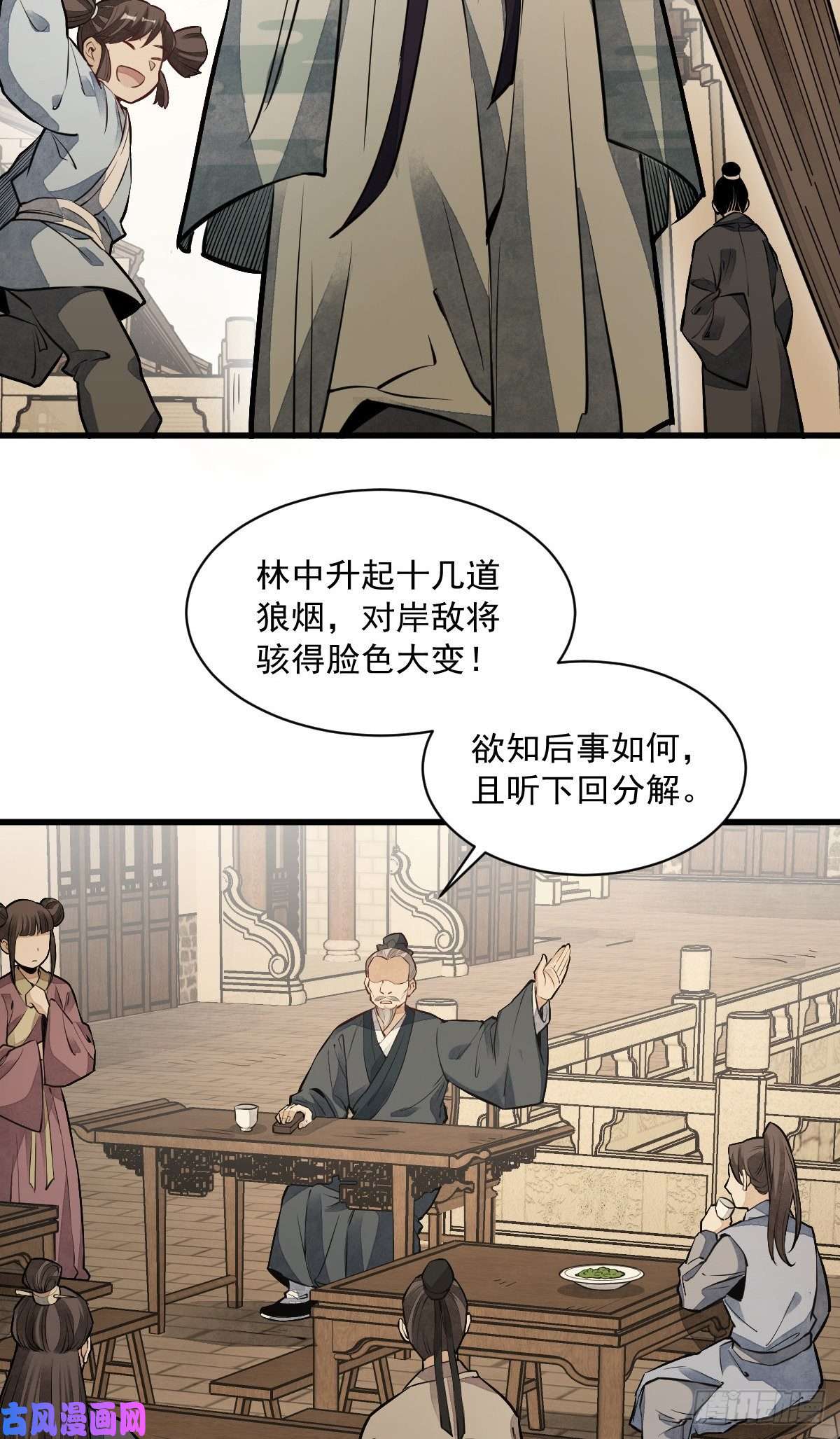 烂柯棋缘第54话