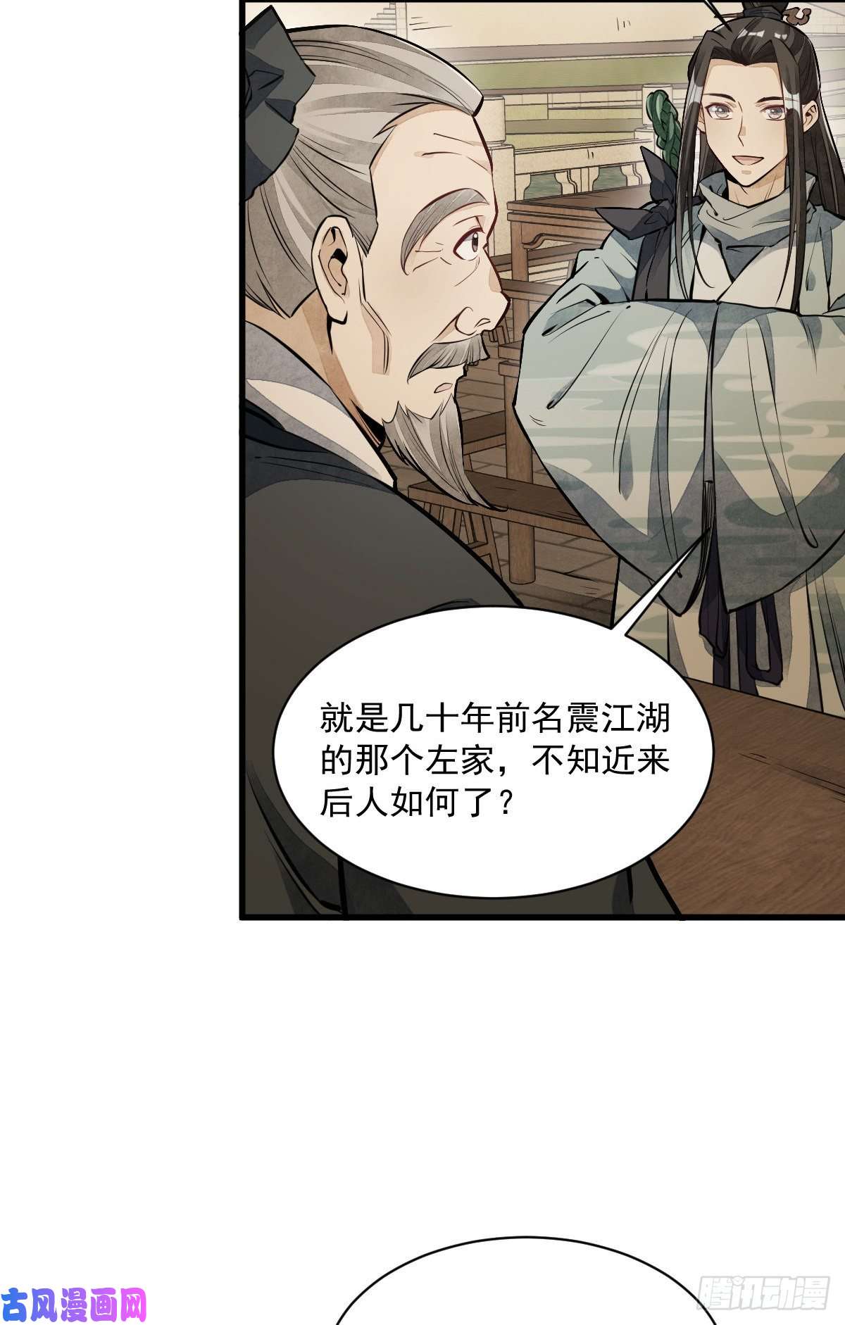 烂柯棋缘第54话