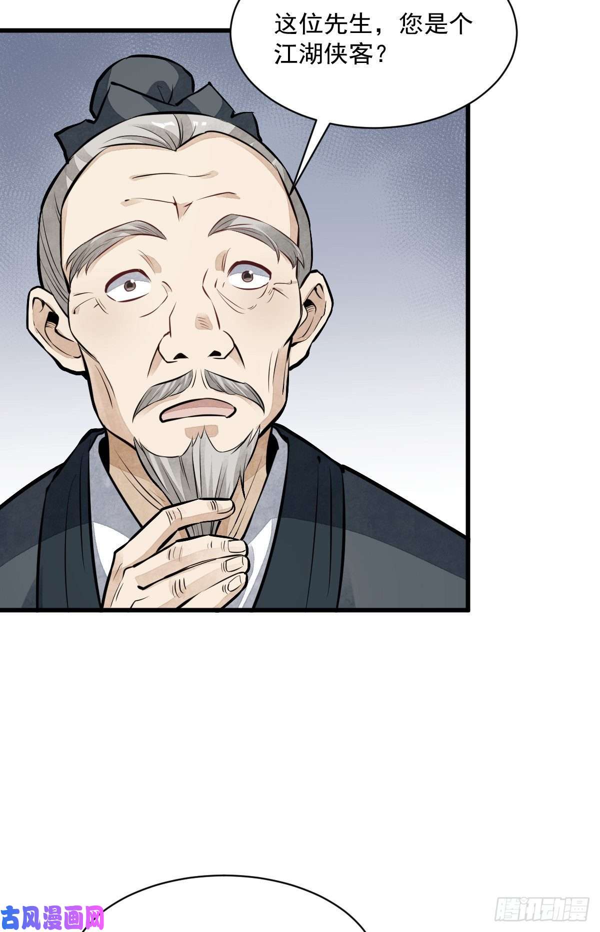 烂柯棋缘第54话