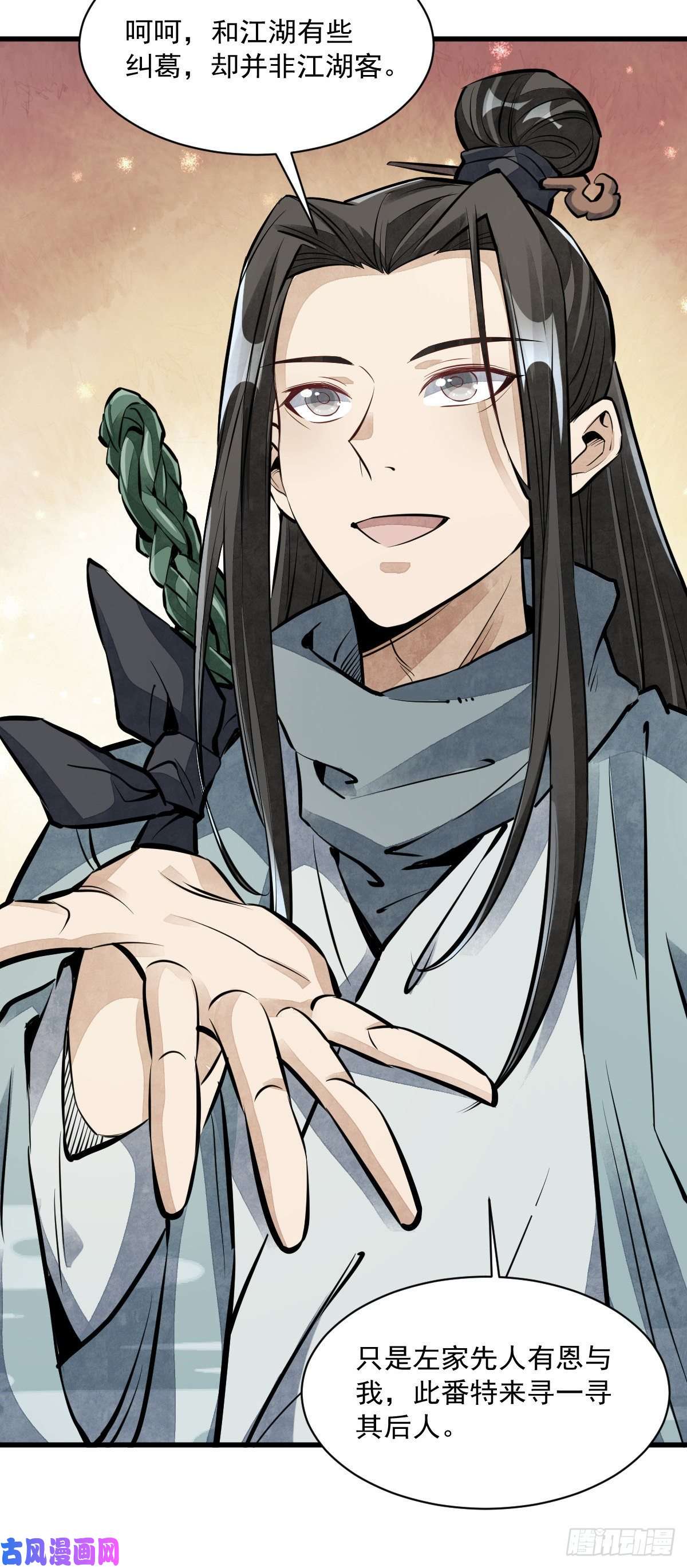 烂柯棋缘第54话