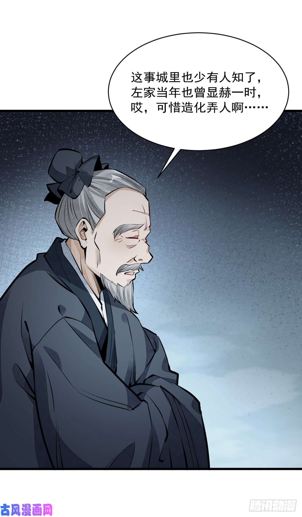 烂柯棋缘第54话