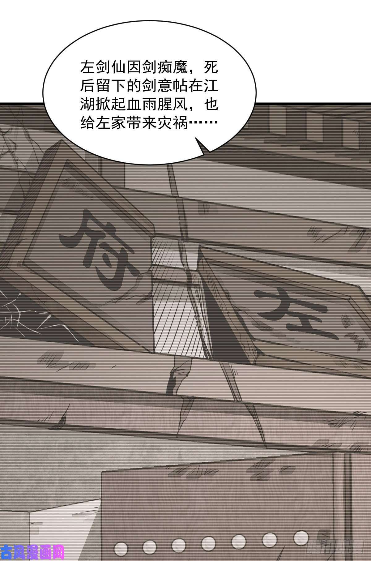 烂柯棋缘第54话