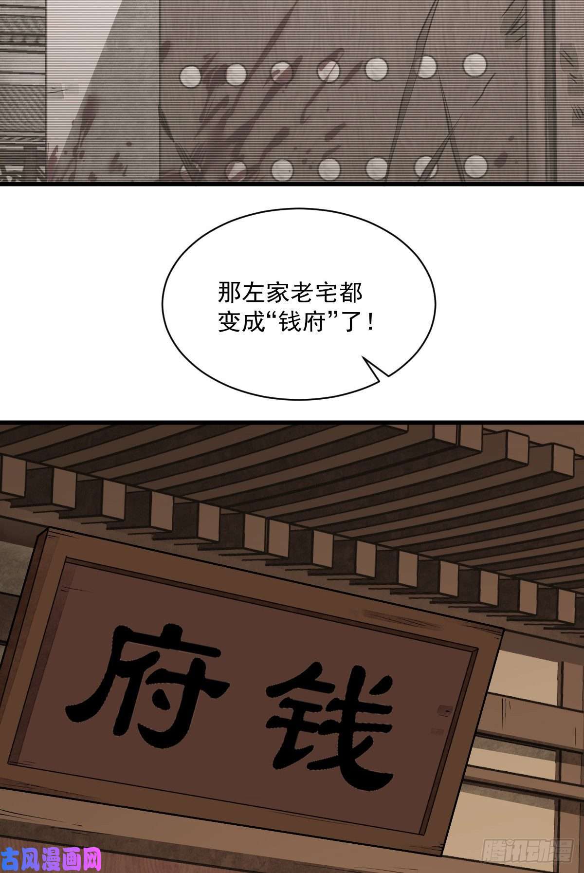 烂柯棋缘第54话