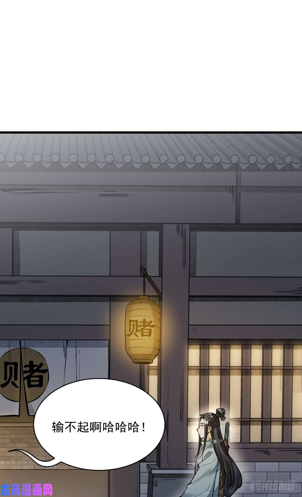 烂柯棋缘第54话