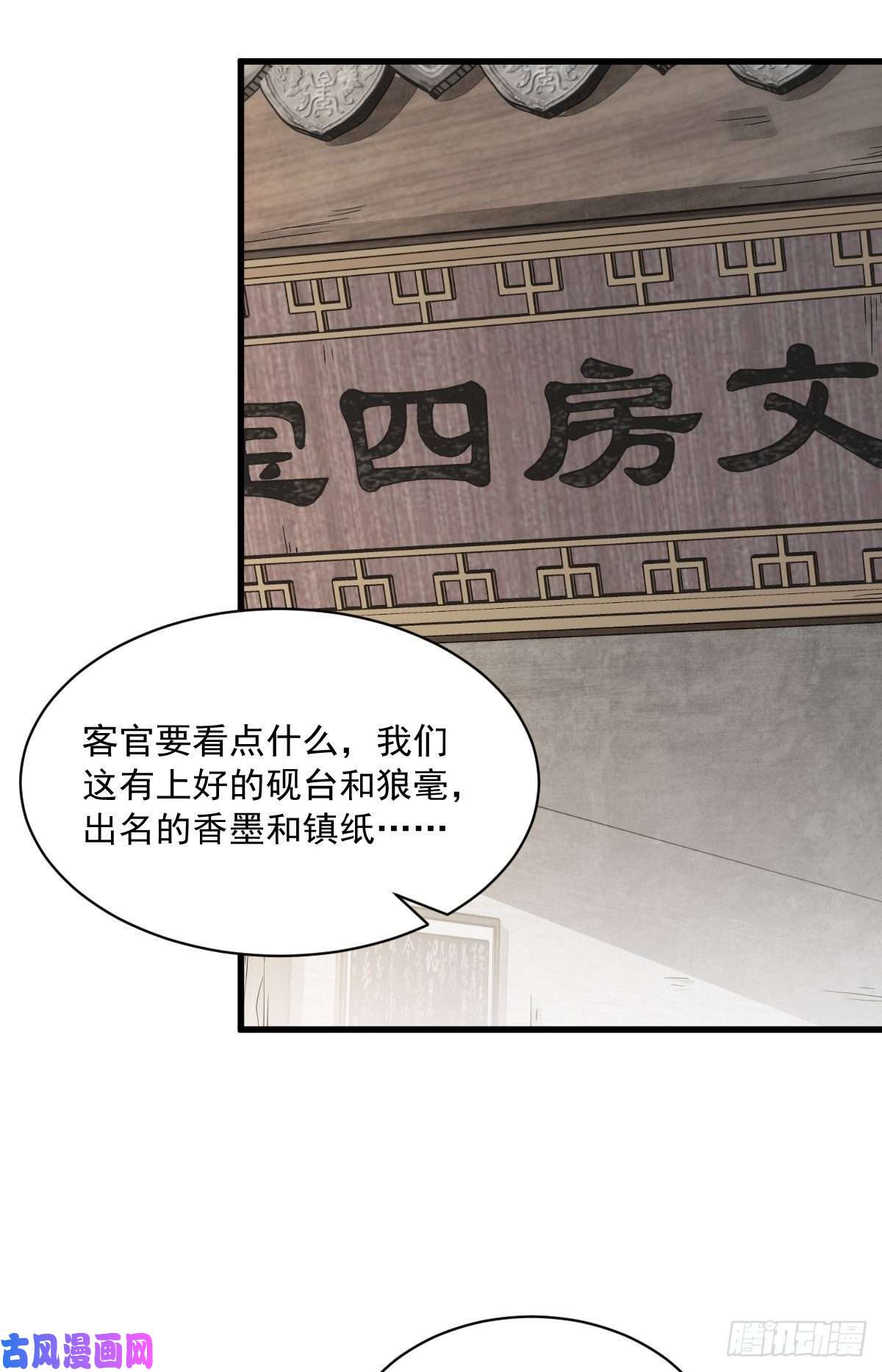 烂柯棋缘第54话