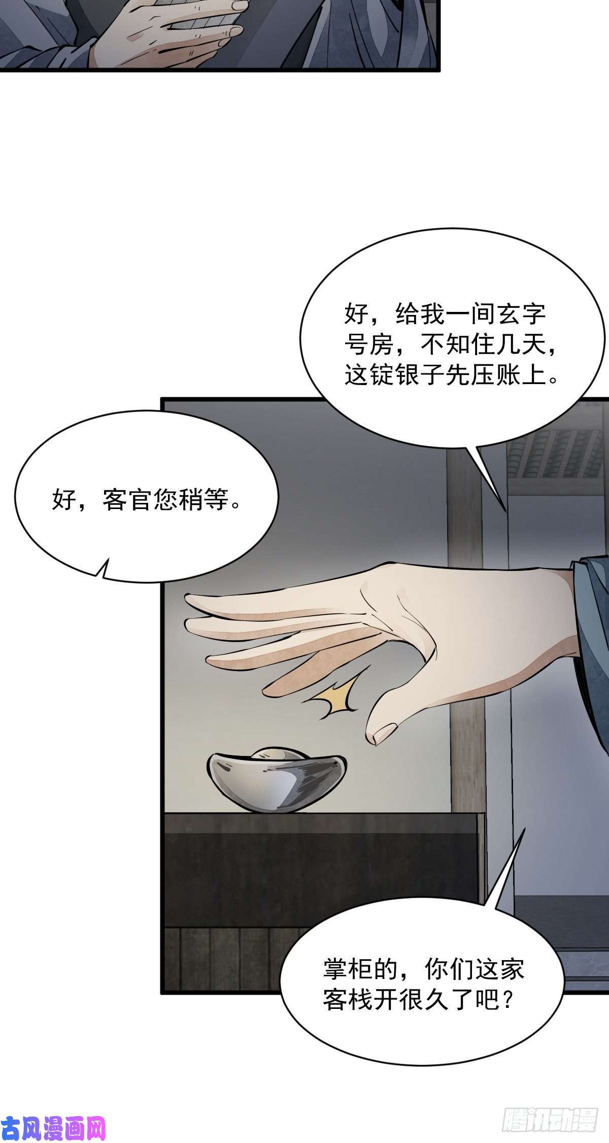 烂柯棋缘第55话