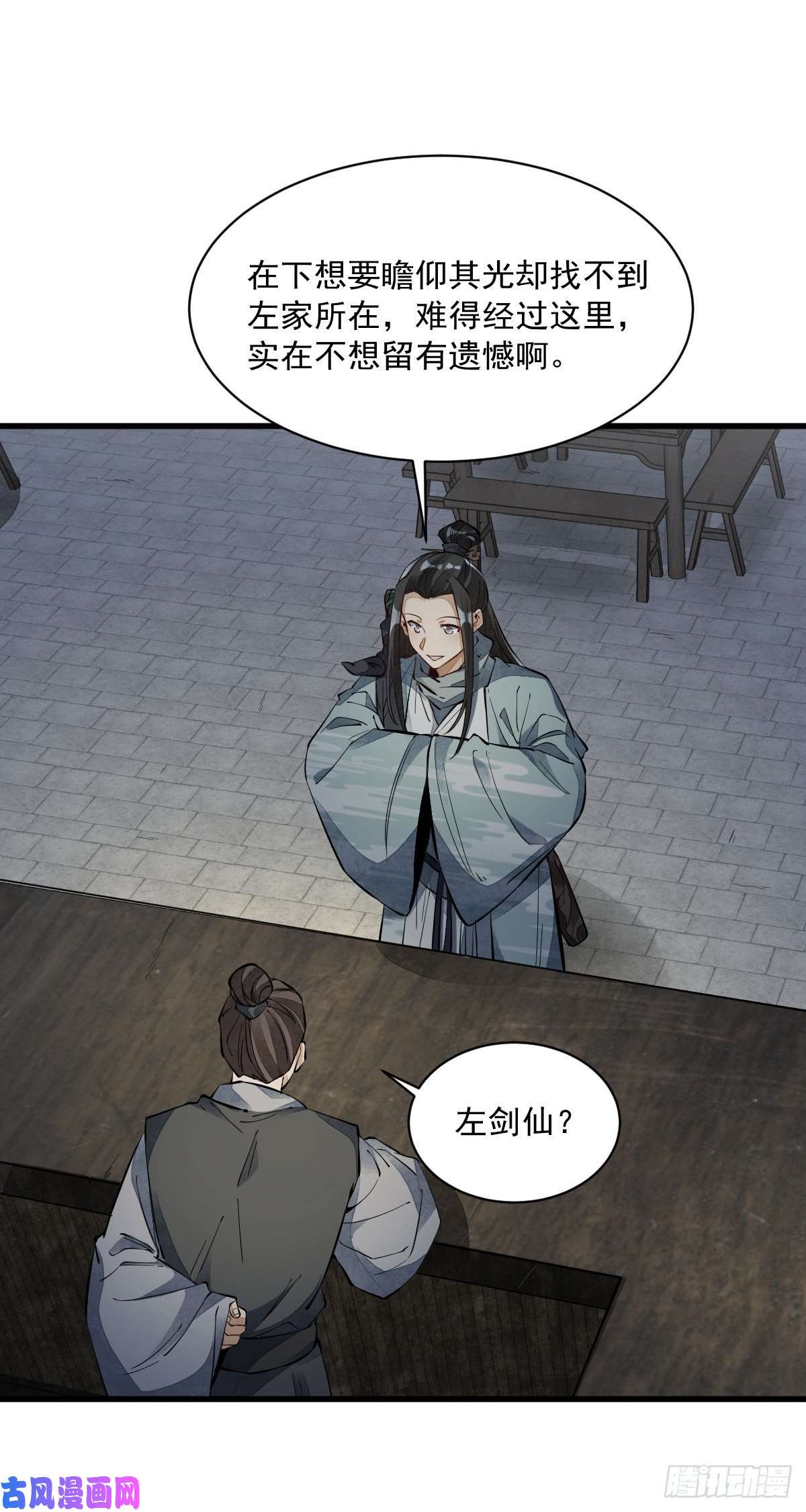 烂柯棋缘第55话