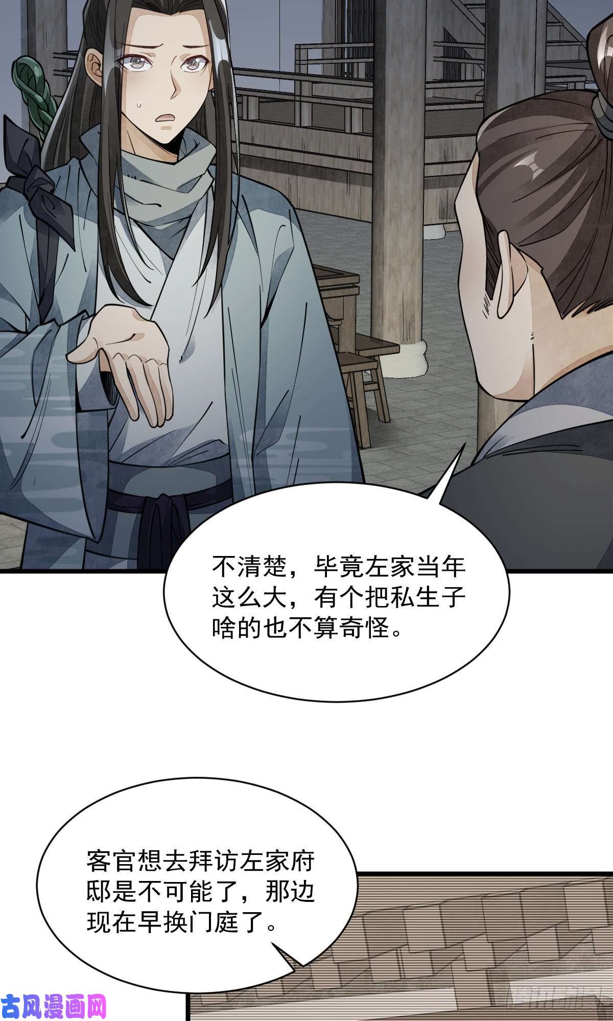 烂柯棋缘第55话