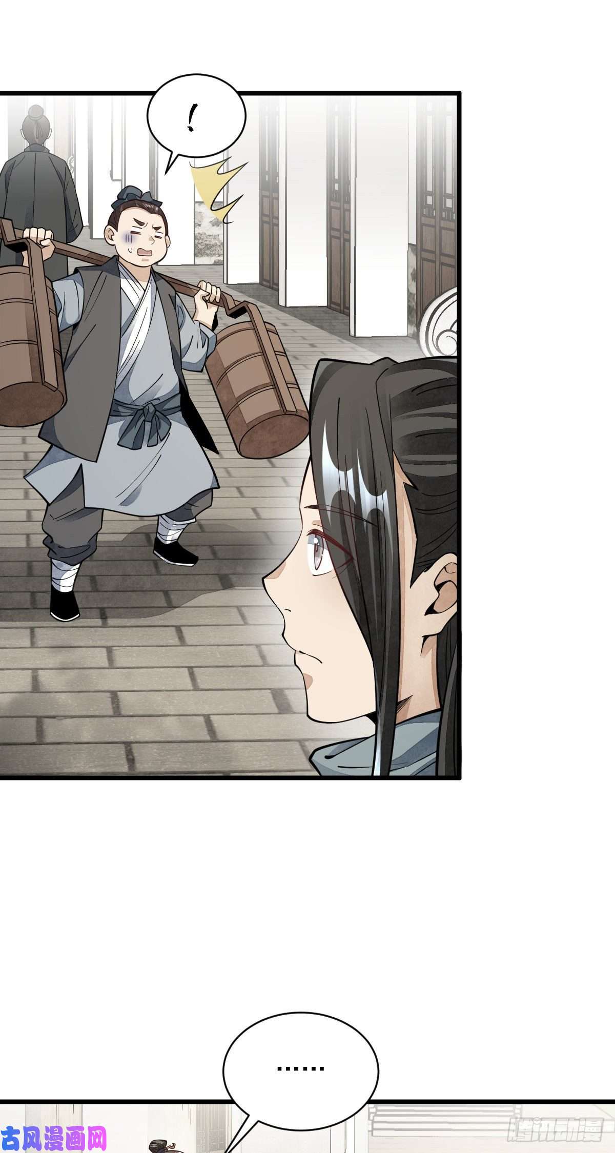 烂柯棋缘第55话