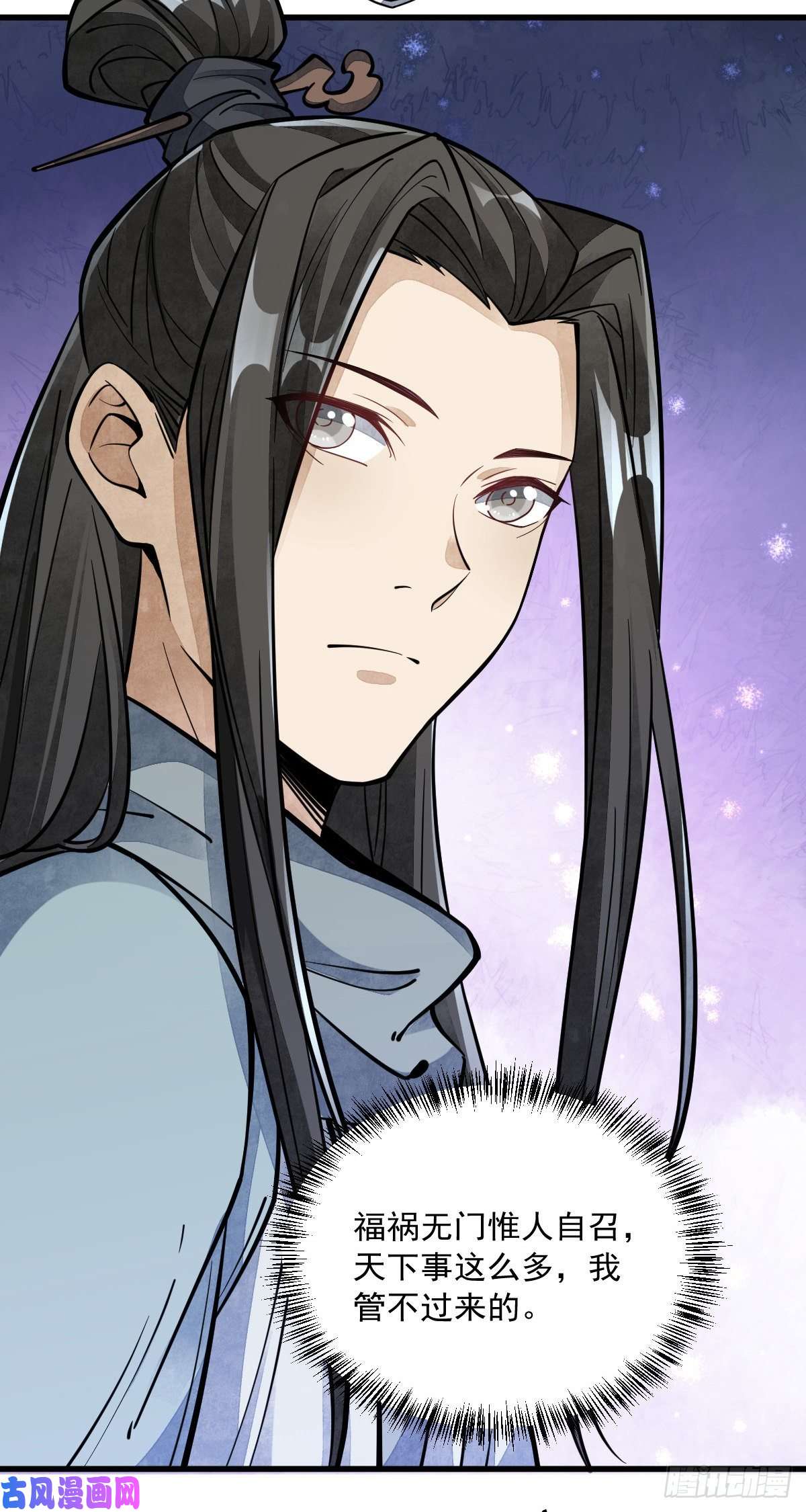 烂柯棋缘第55话