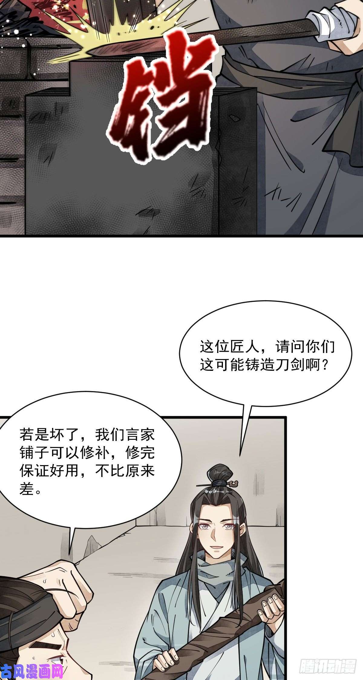 烂柯棋缘第55话