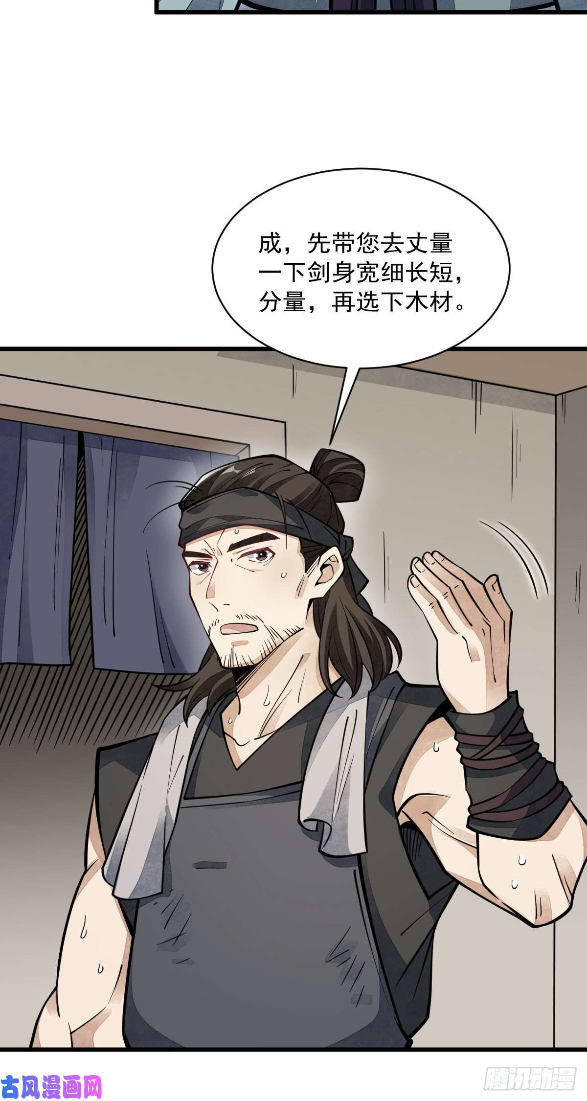 烂柯棋缘第55话