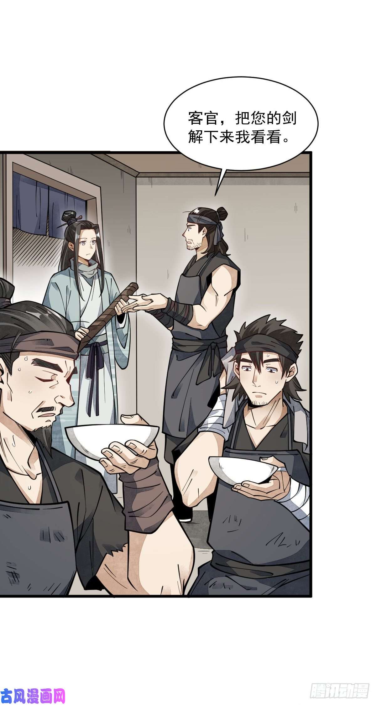 烂柯棋缘第55话