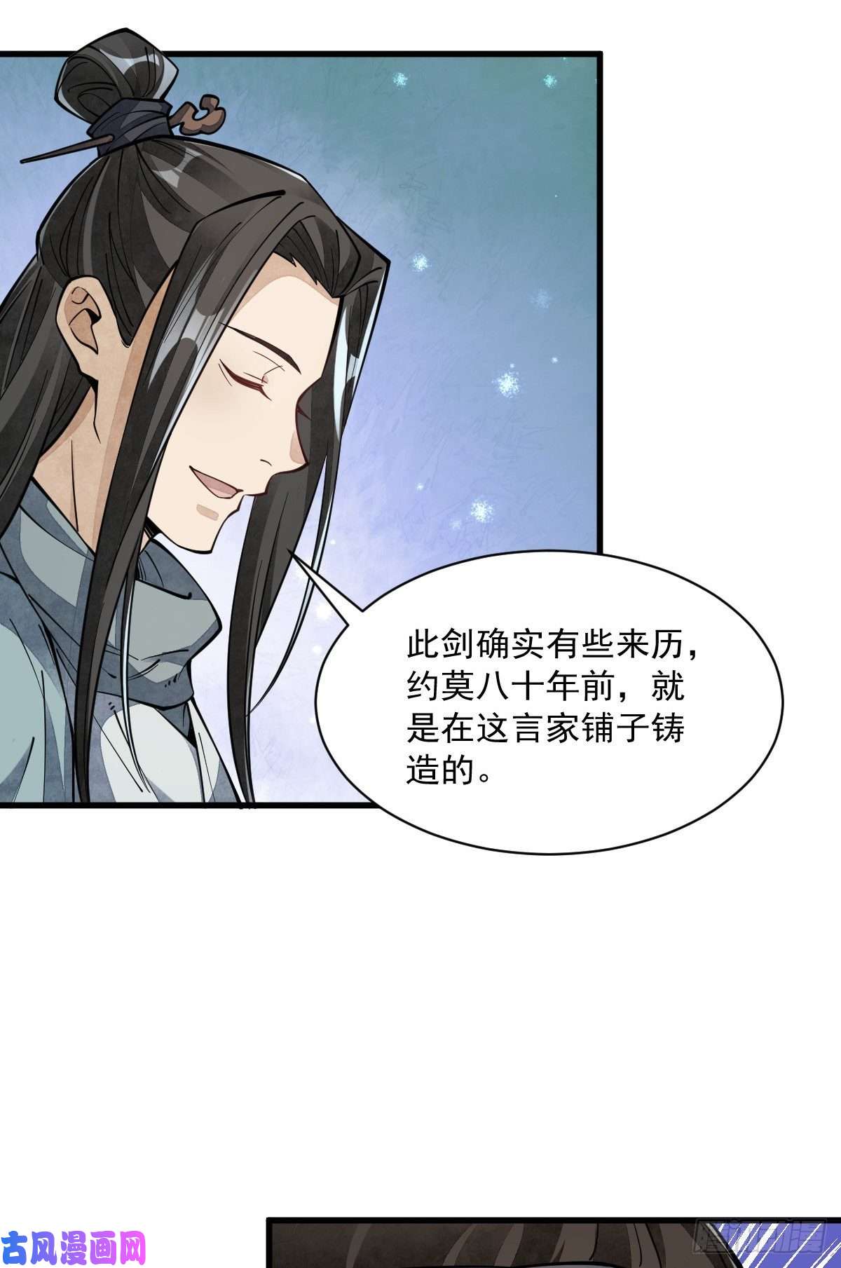 烂柯棋缘第55话