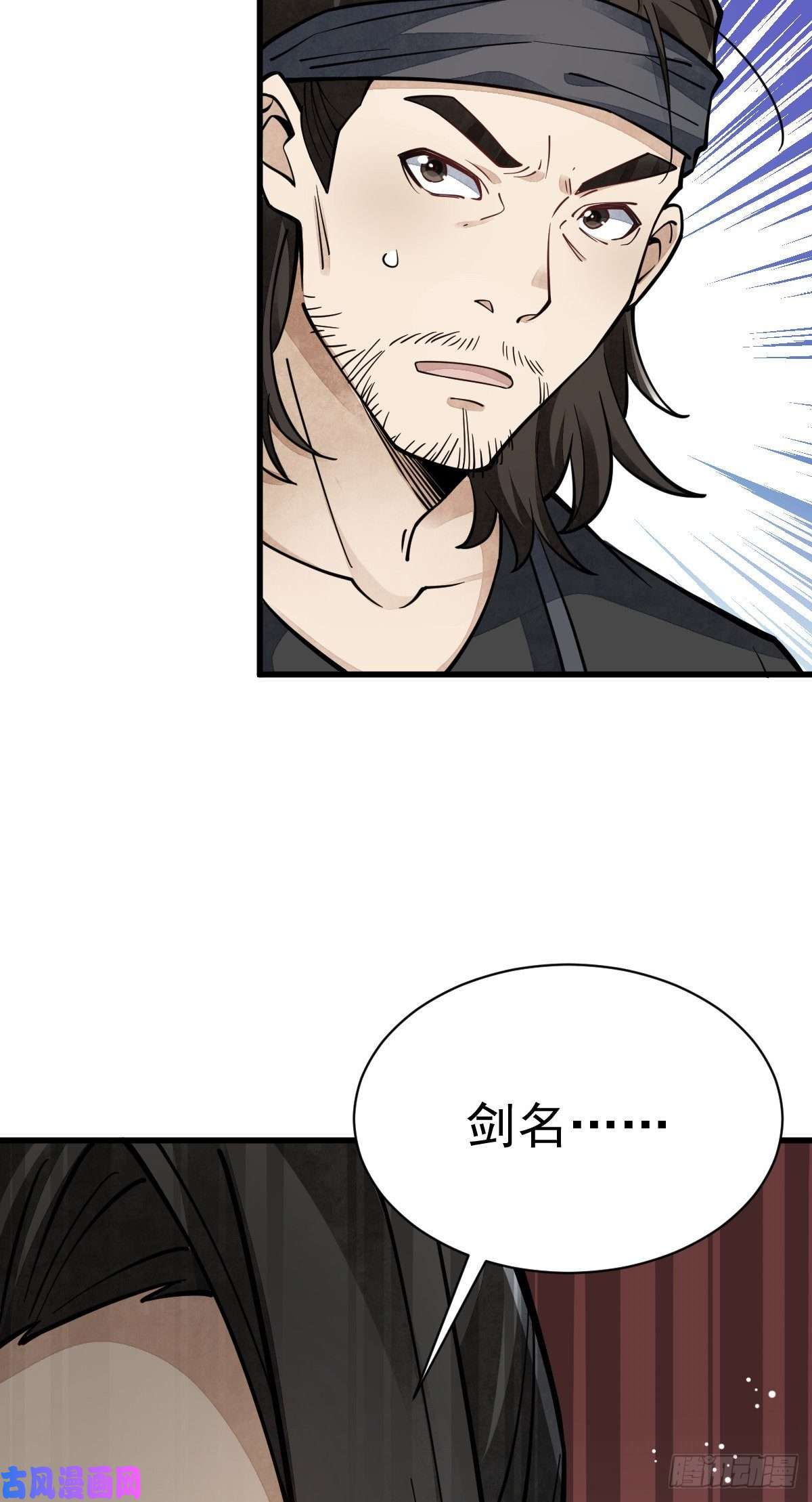 烂柯棋缘第55话