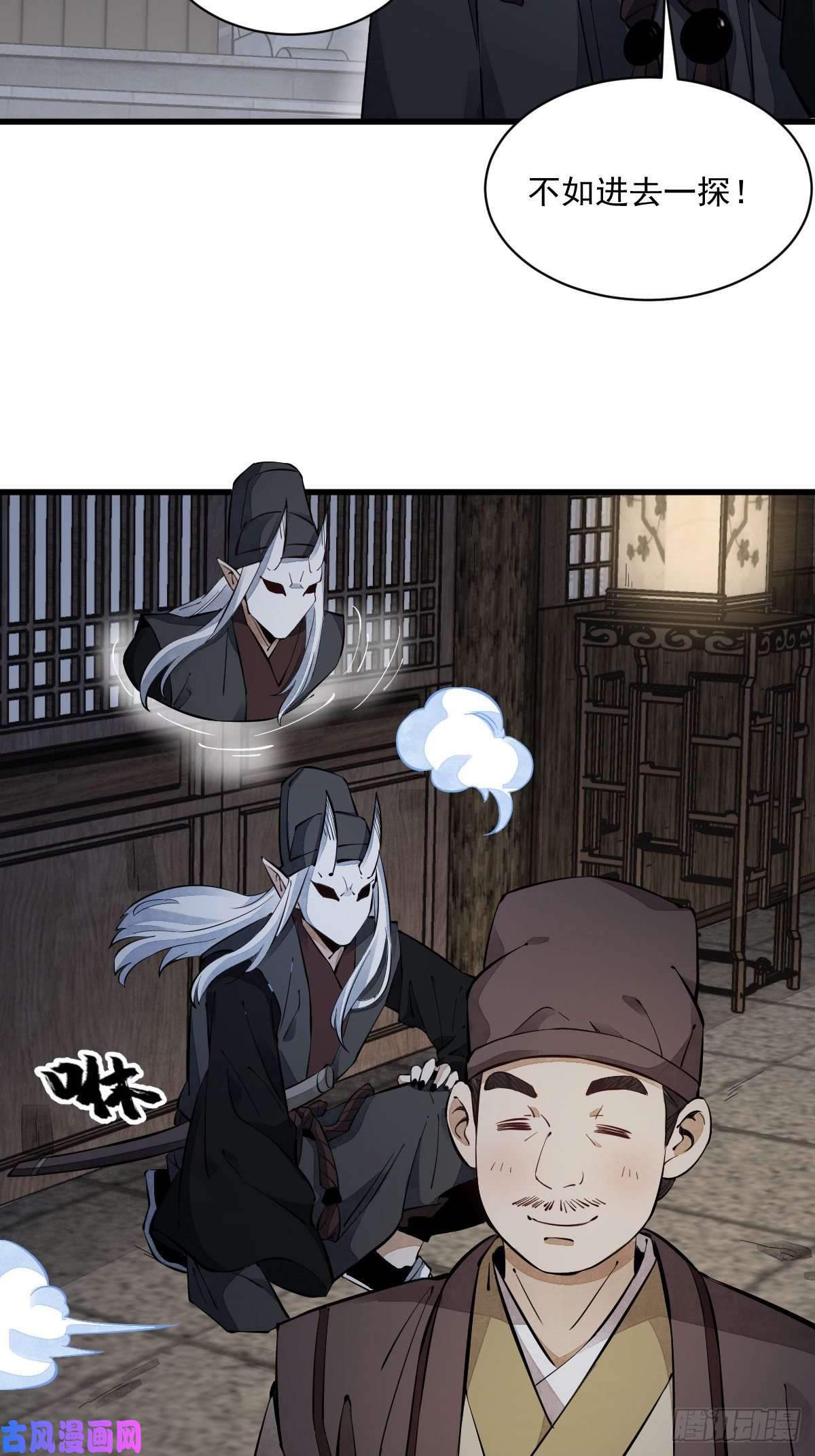 烂柯棋缘第55话