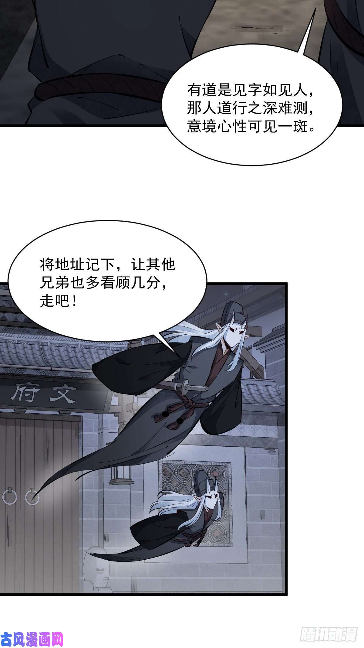 烂柯棋缘第55话