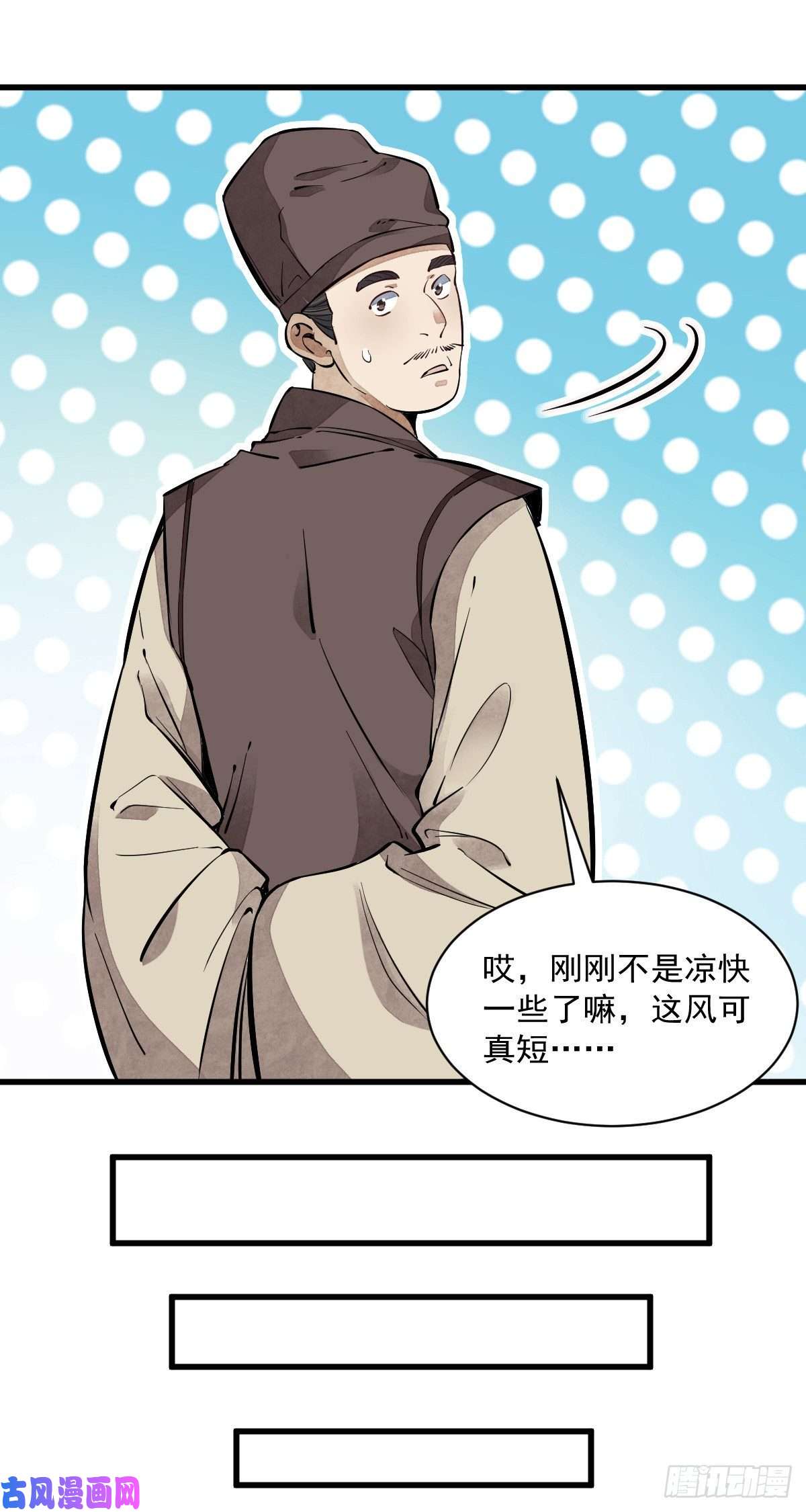 烂柯棋缘第55话