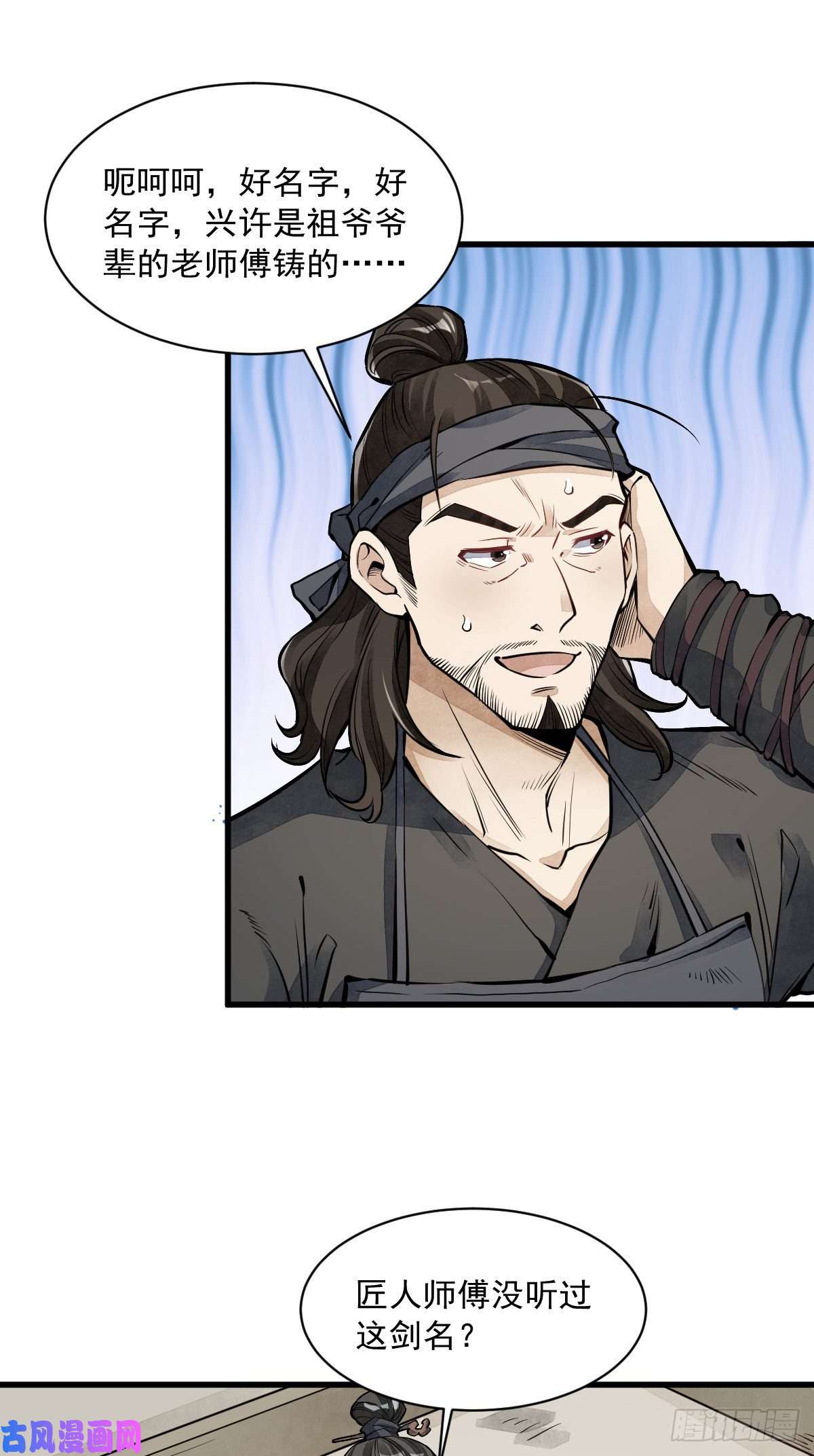 烂柯棋缘第56话