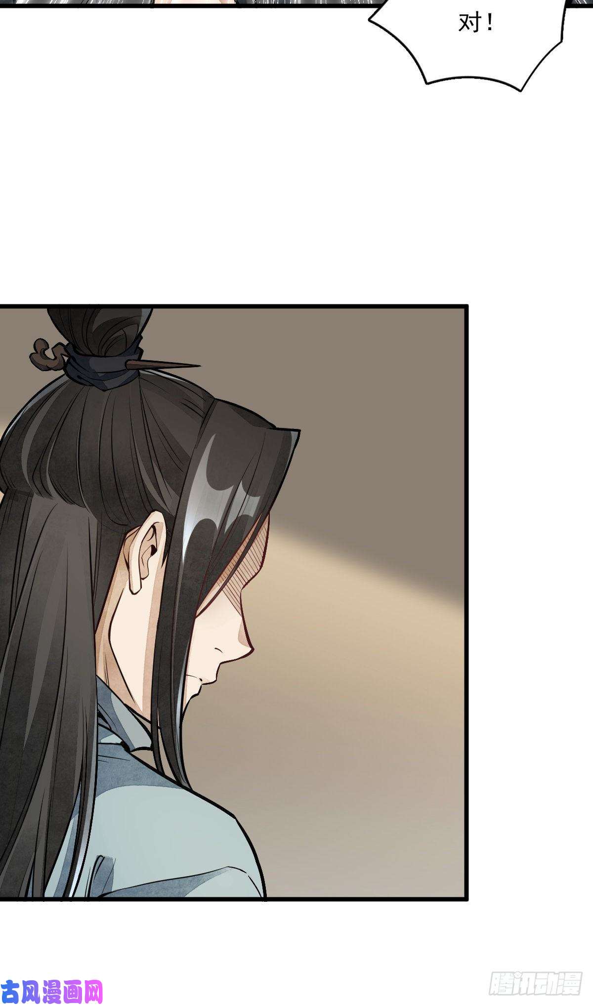 烂柯棋缘第56话