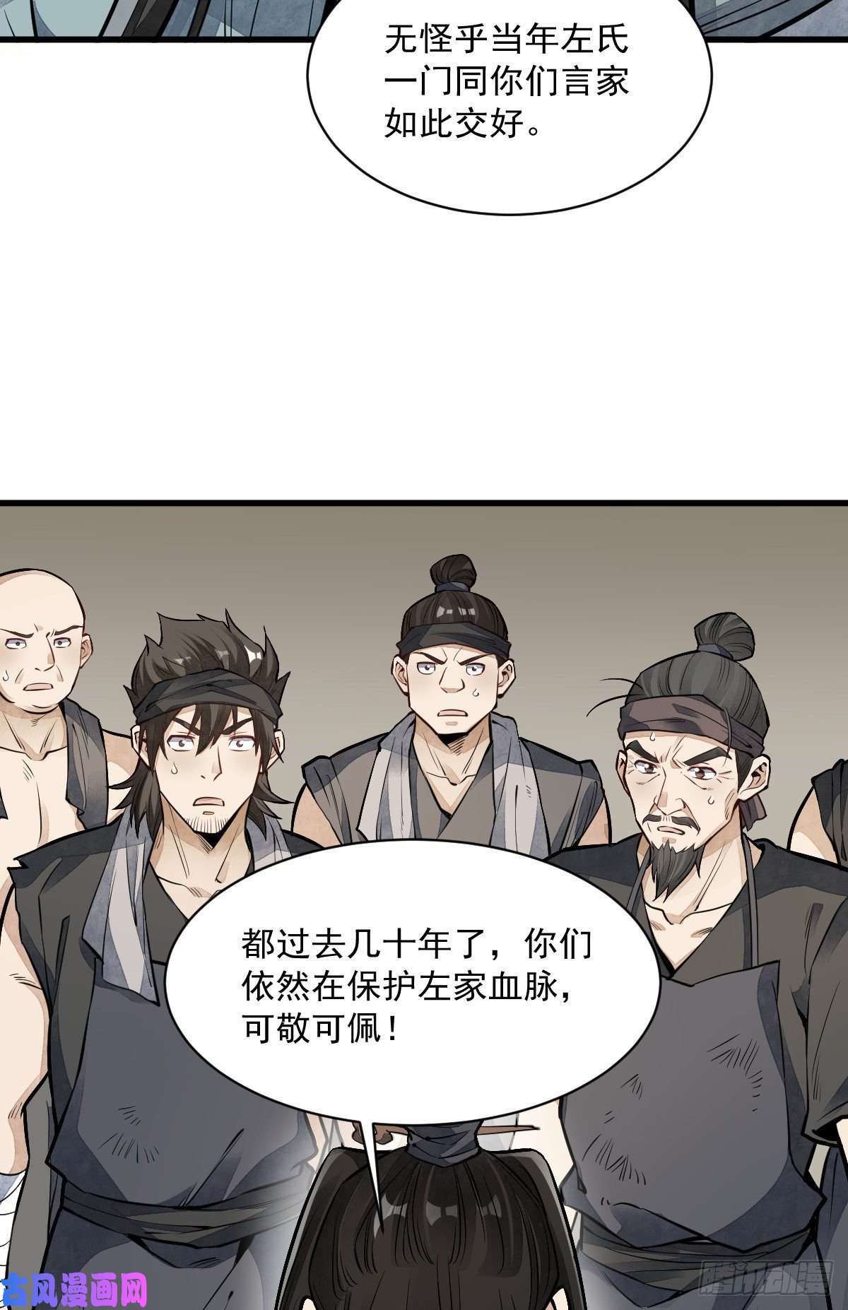 烂柯棋缘第56话