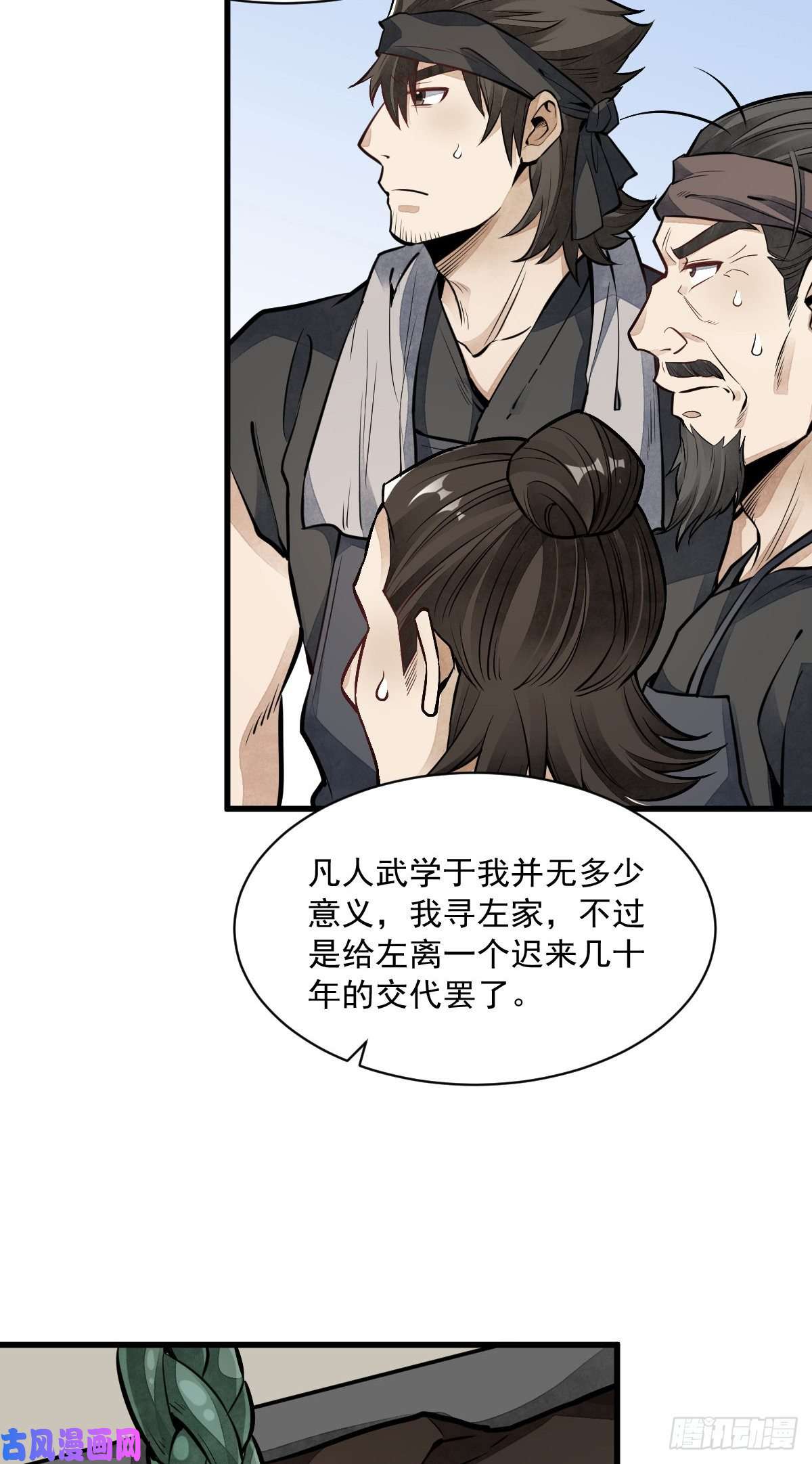 烂柯棋缘第56话