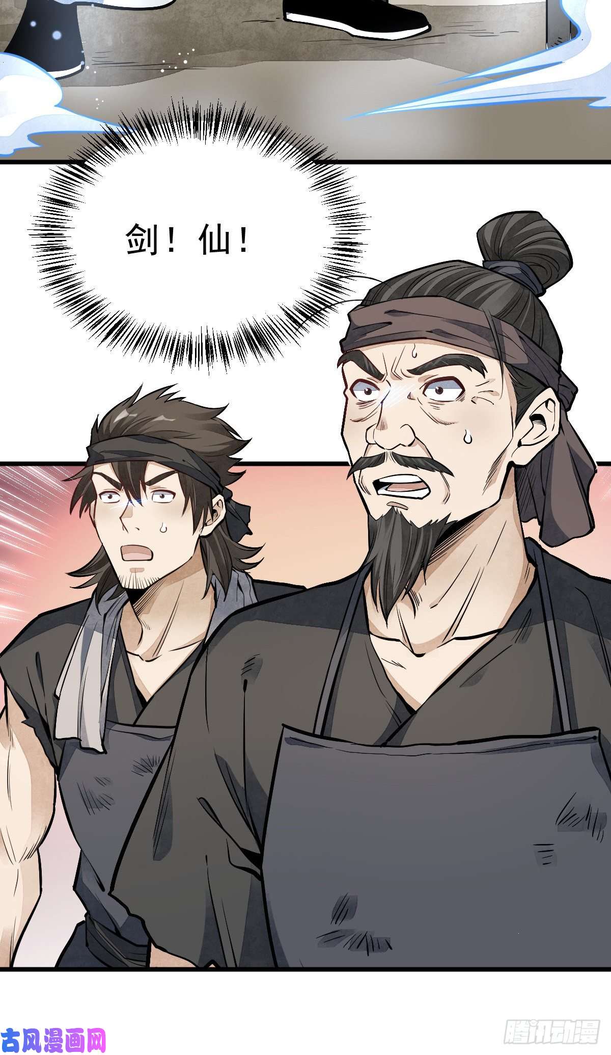 烂柯棋缘第56话