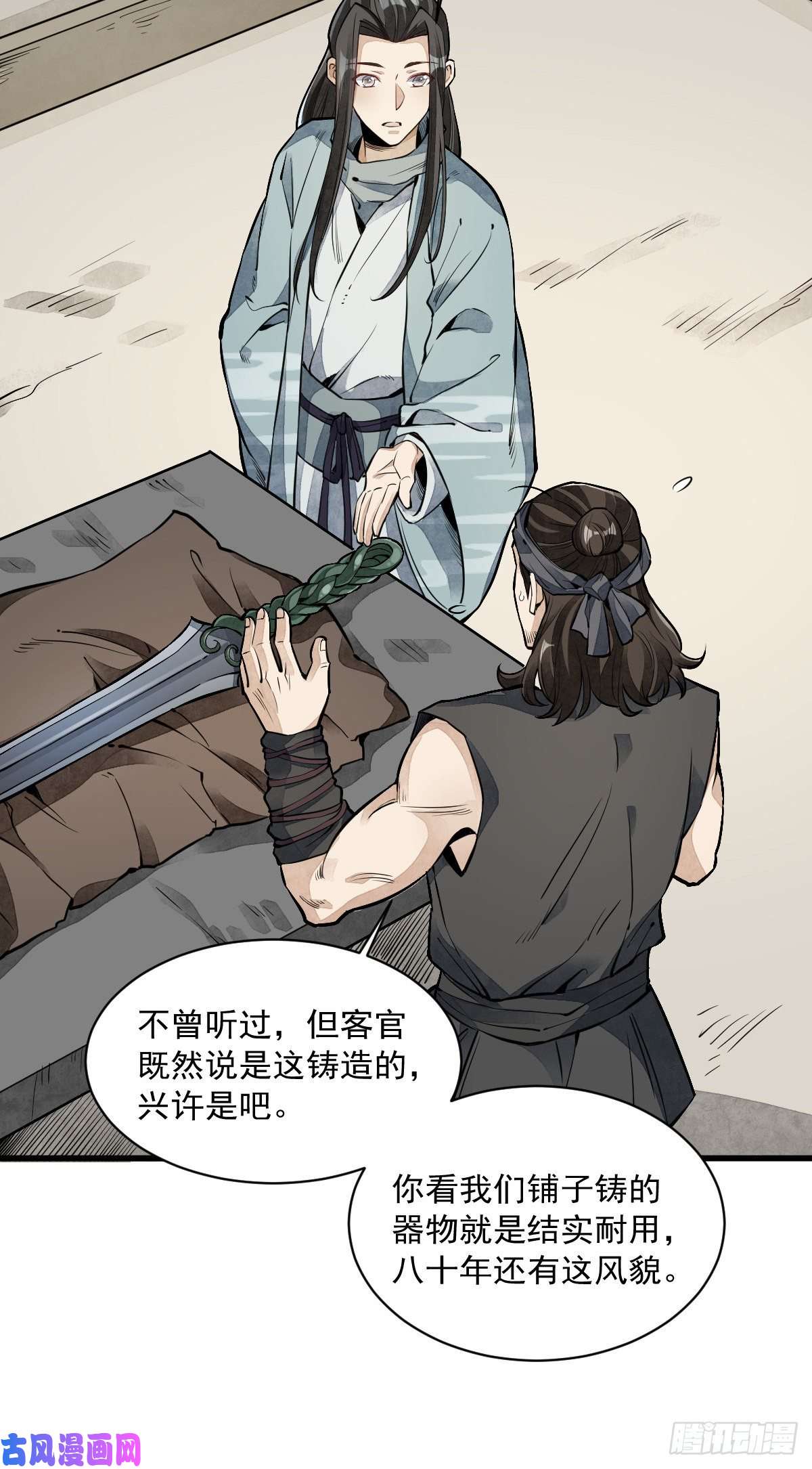 烂柯棋缘第56话