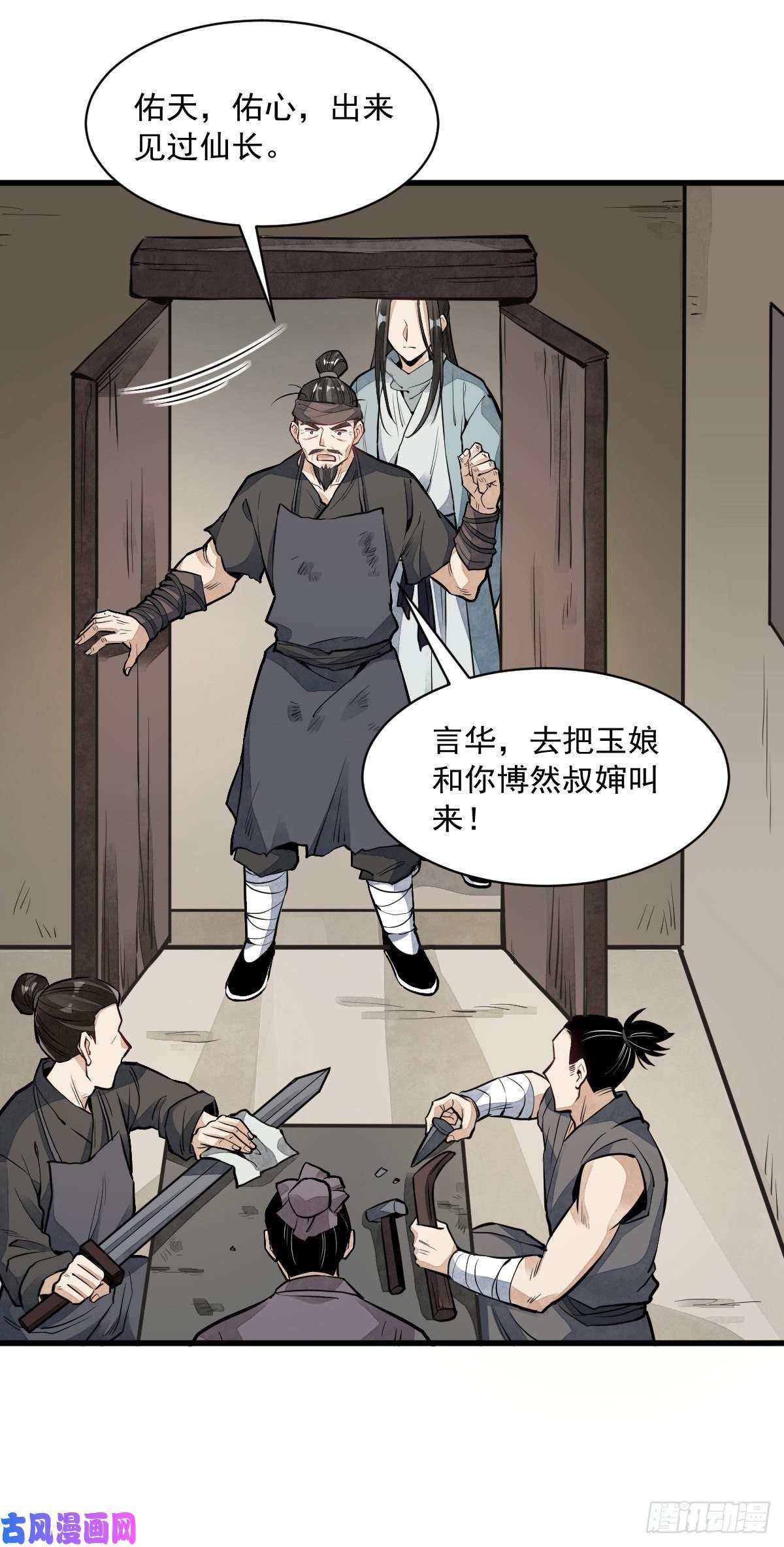 烂柯棋缘第56话