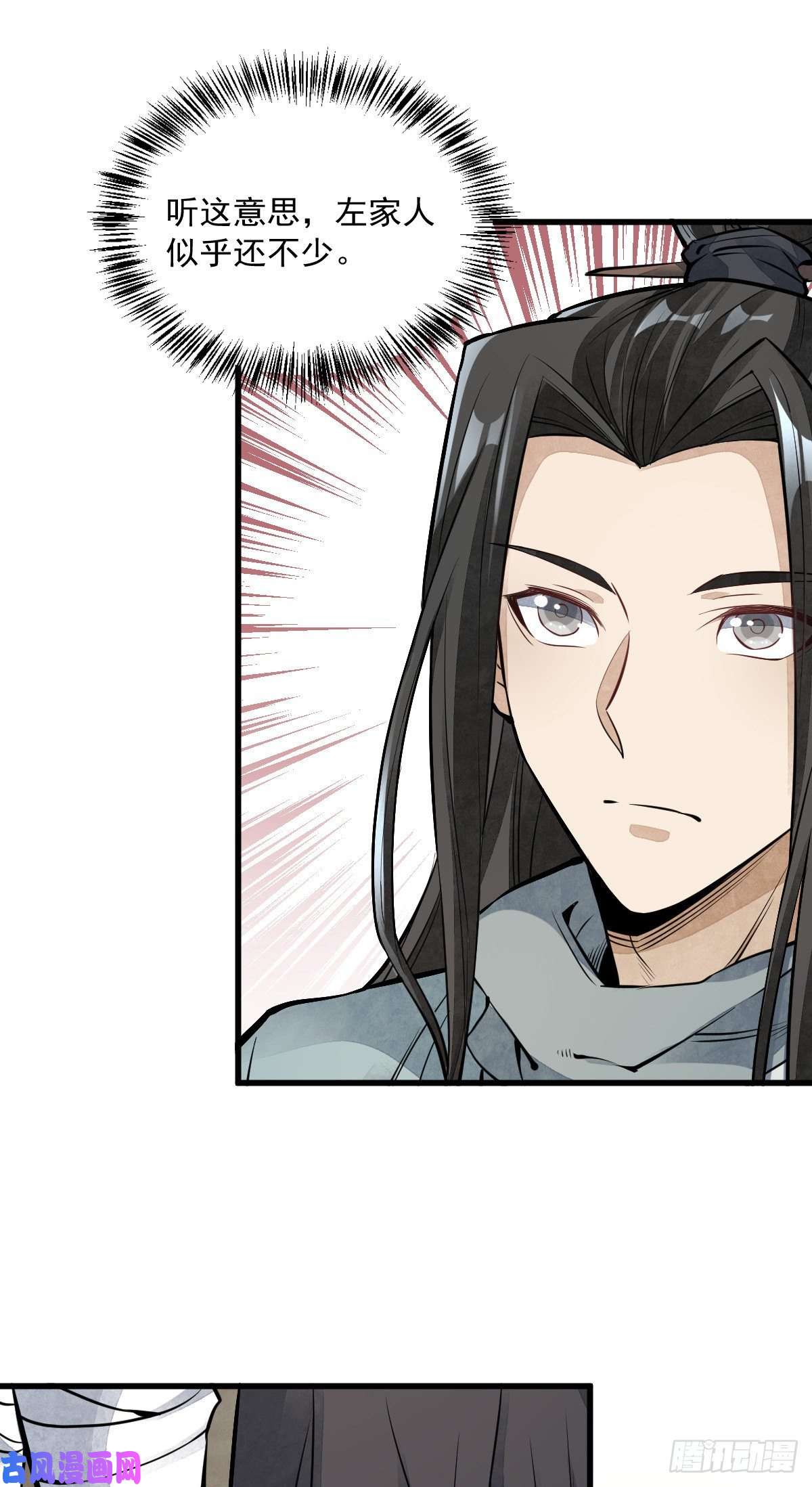 烂柯棋缘第56话