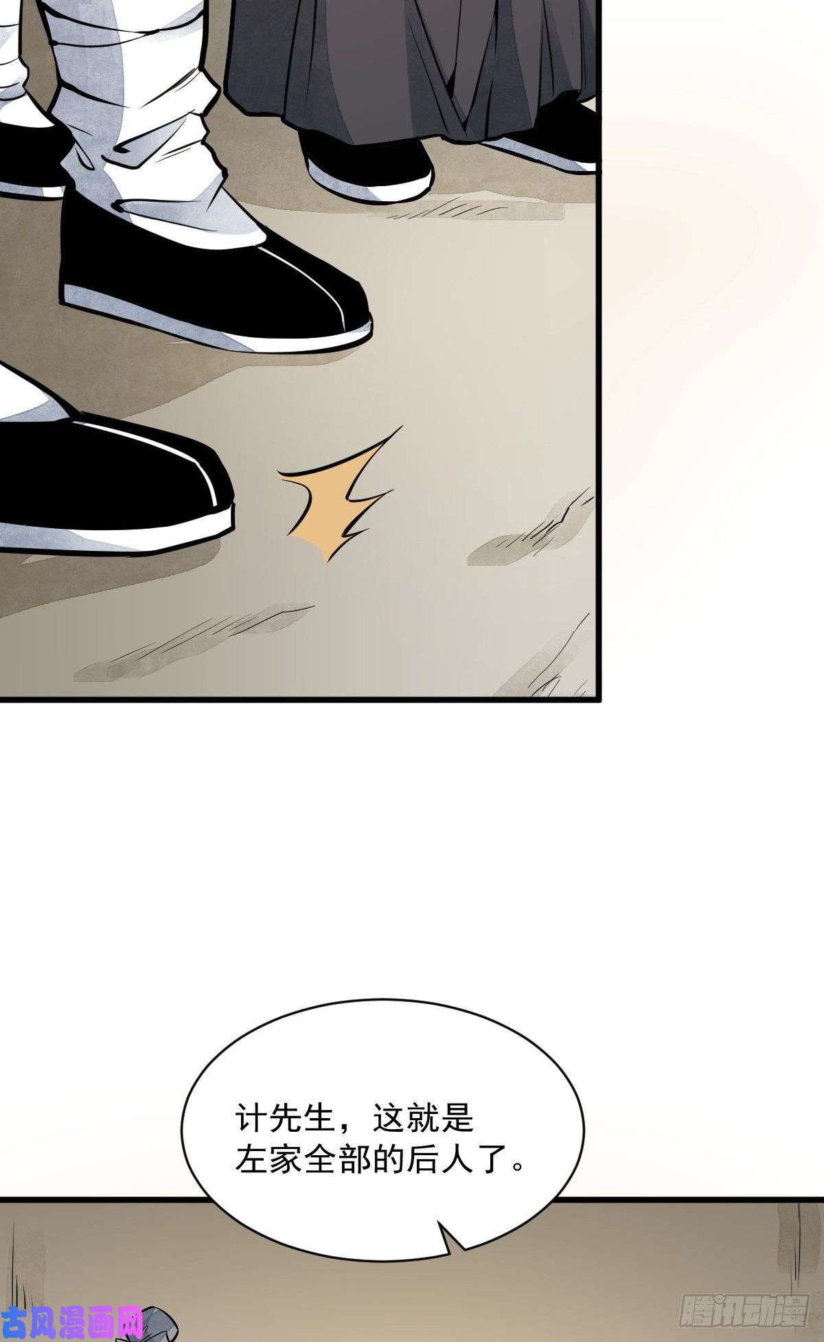 烂柯棋缘第56话