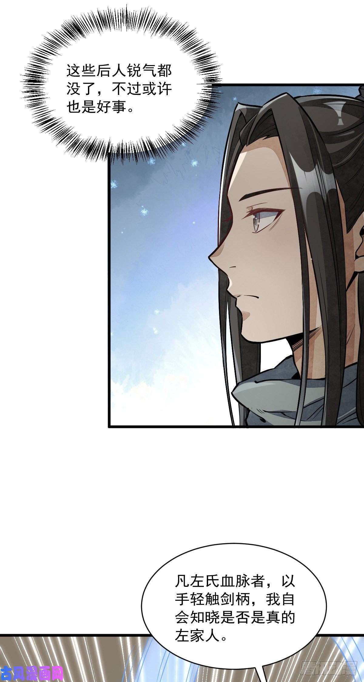 烂柯棋缘第56话