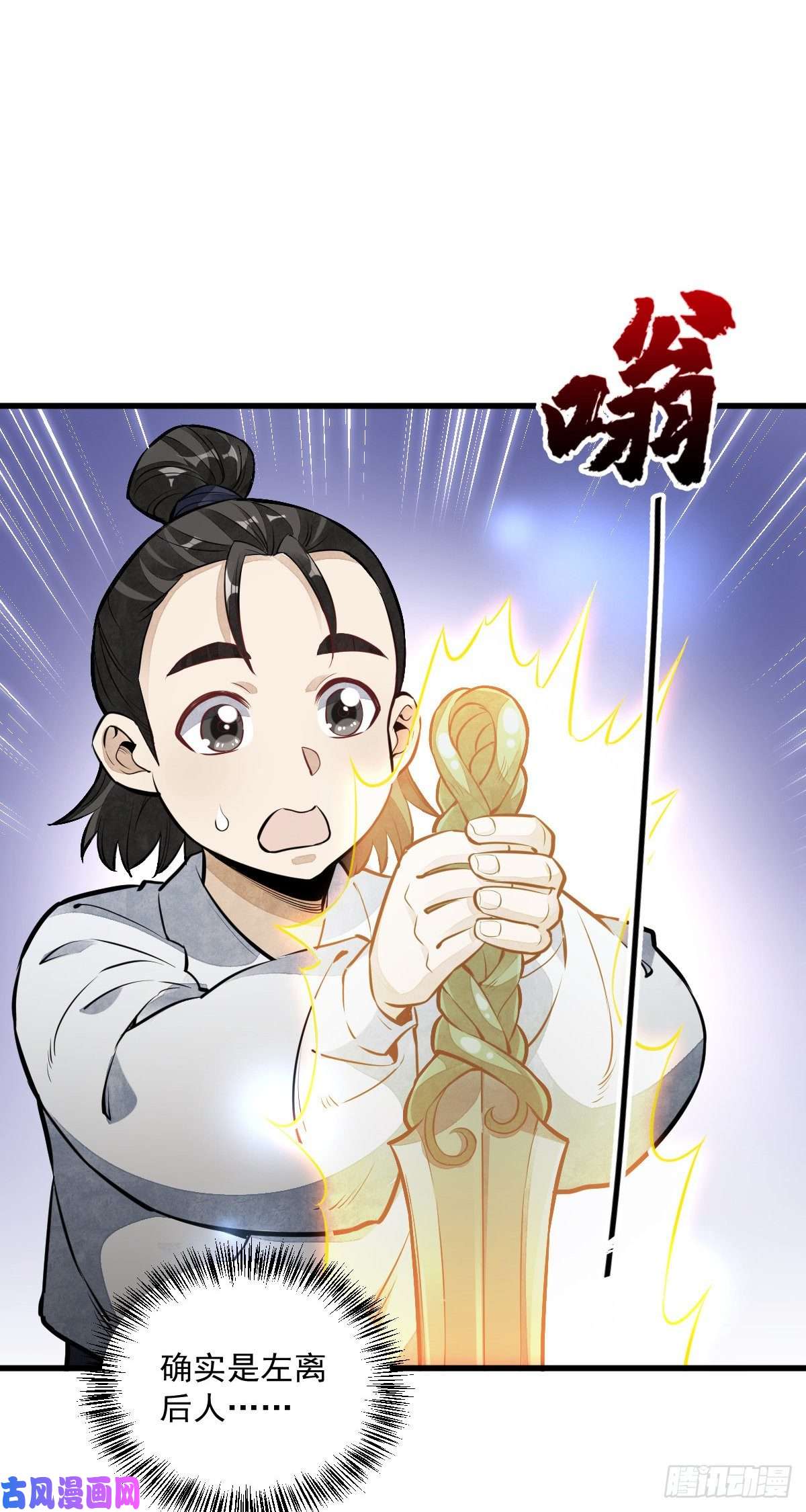 烂柯棋缘第56话