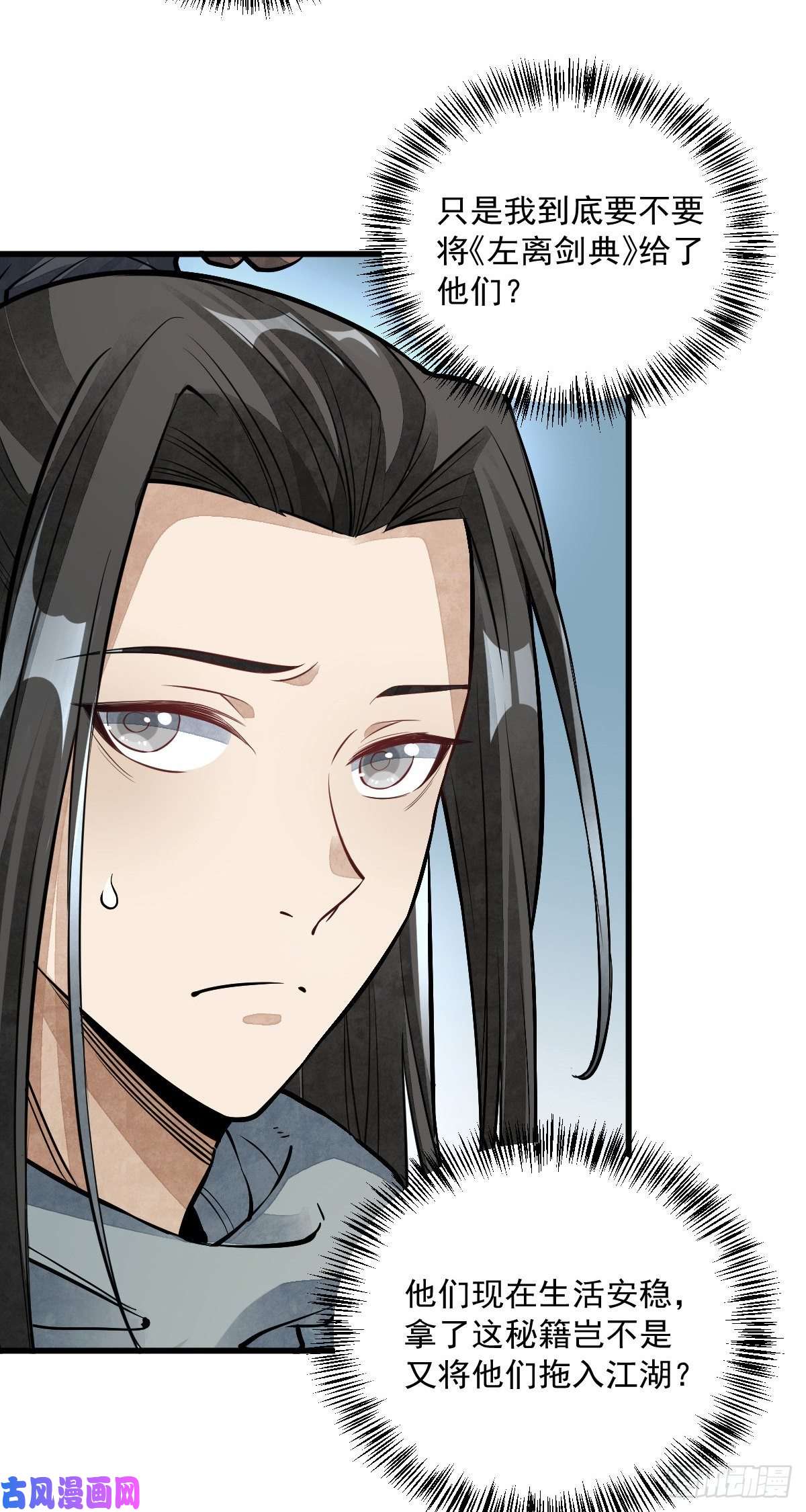 烂柯棋缘第56话