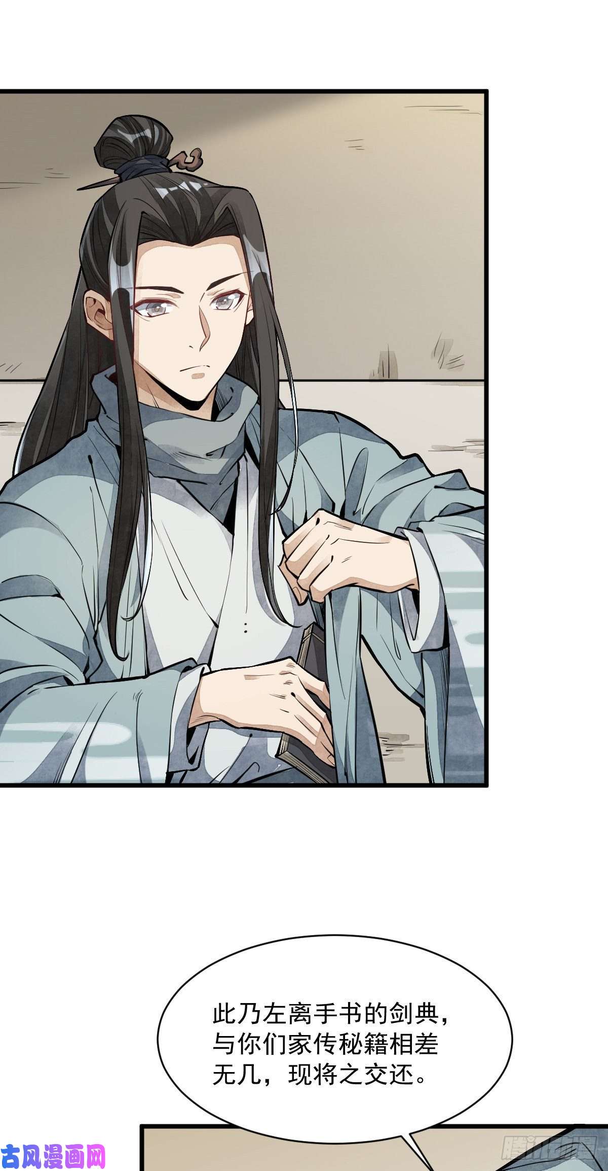 烂柯棋缘第56话