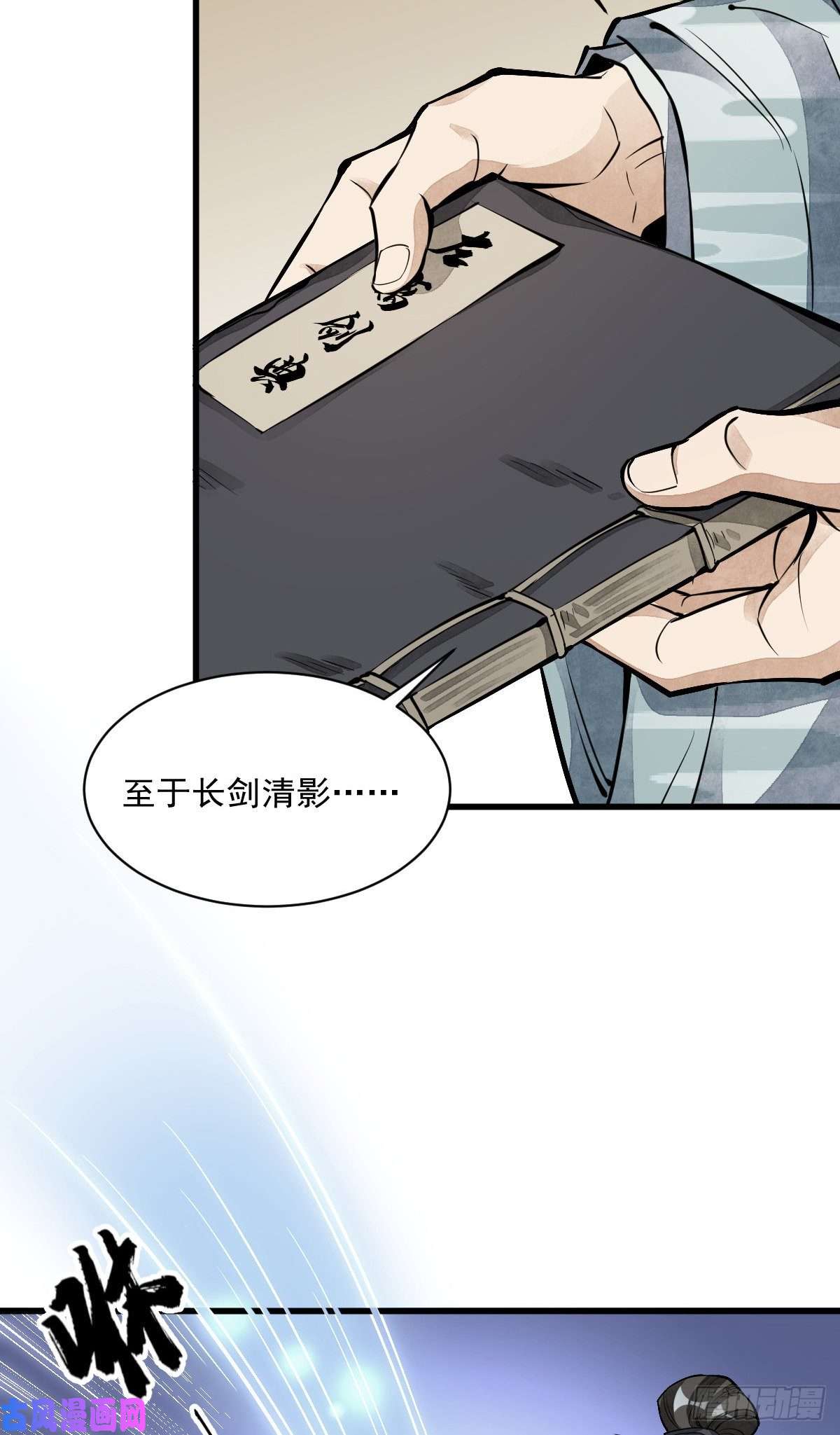 烂柯棋缘第56话