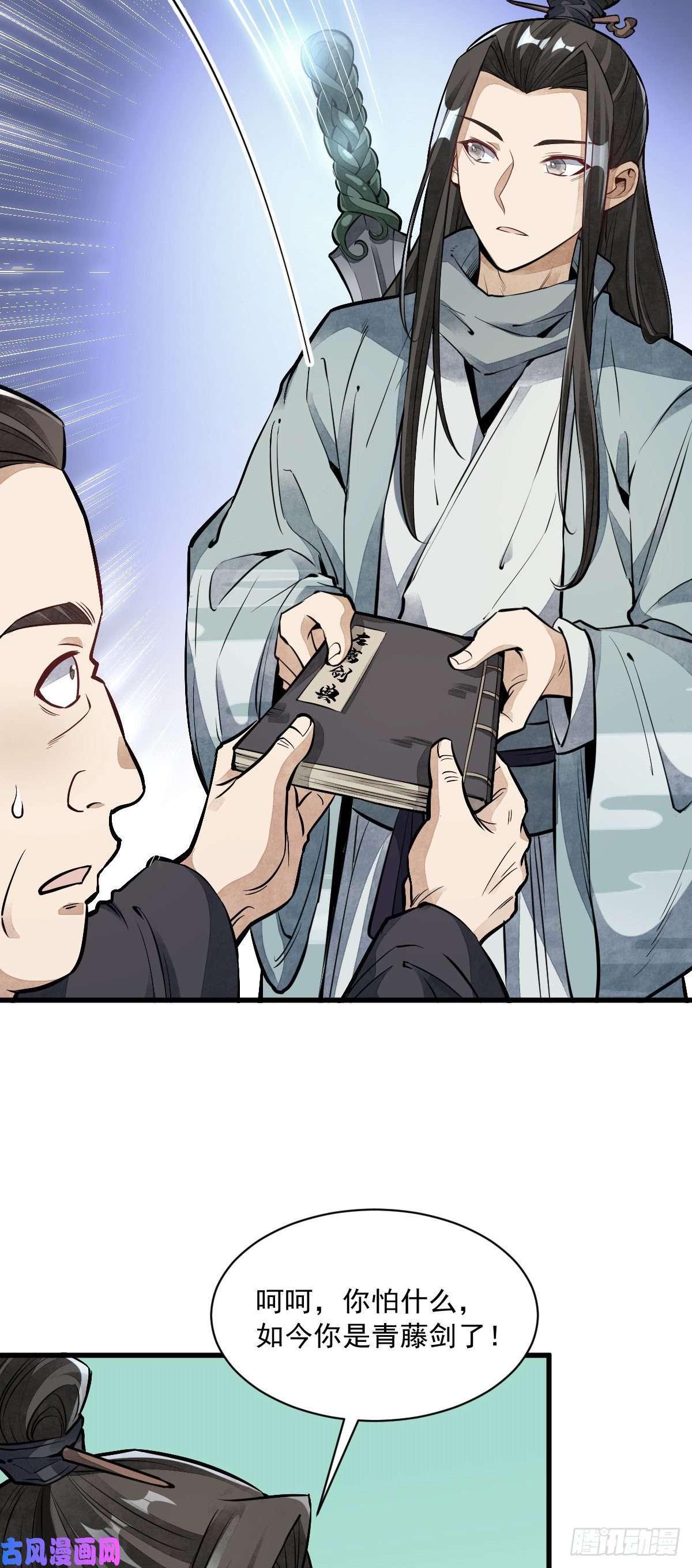 烂柯棋缘第56话