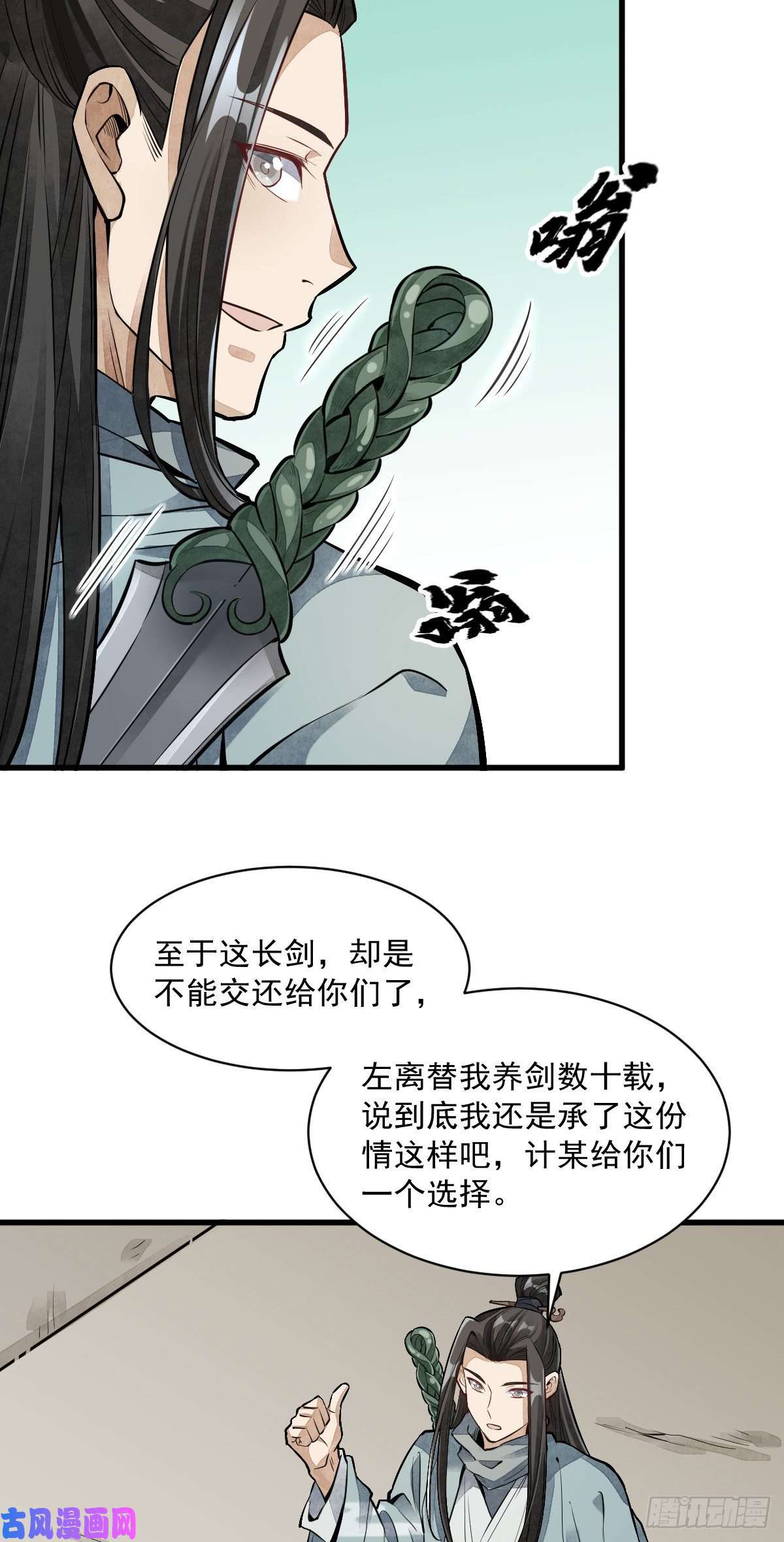 烂柯棋缘第56话