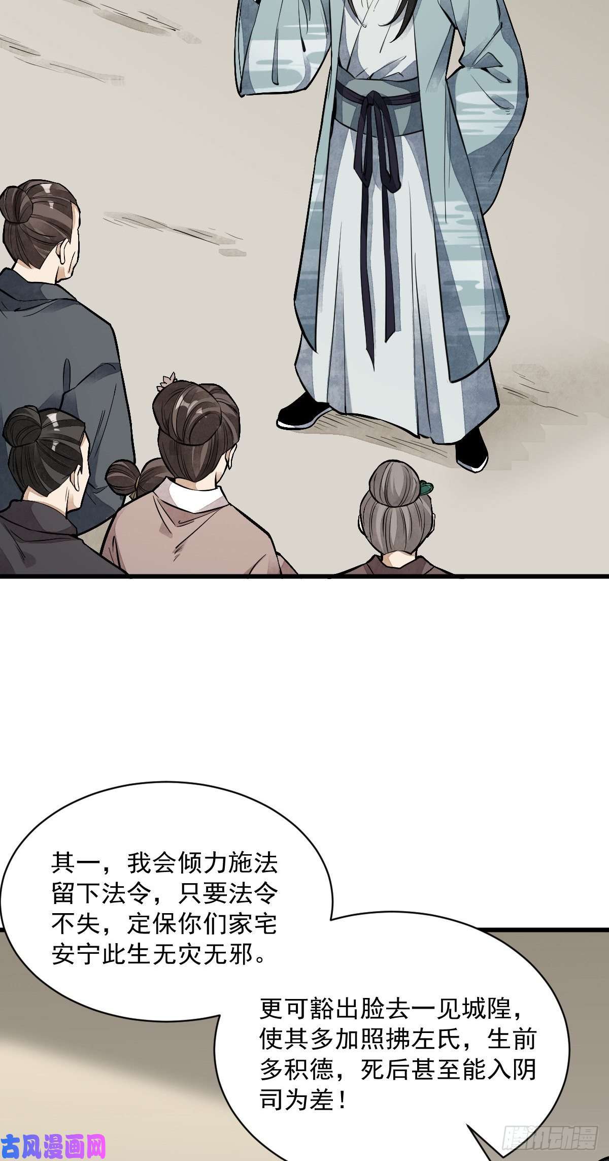 烂柯棋缘第56话