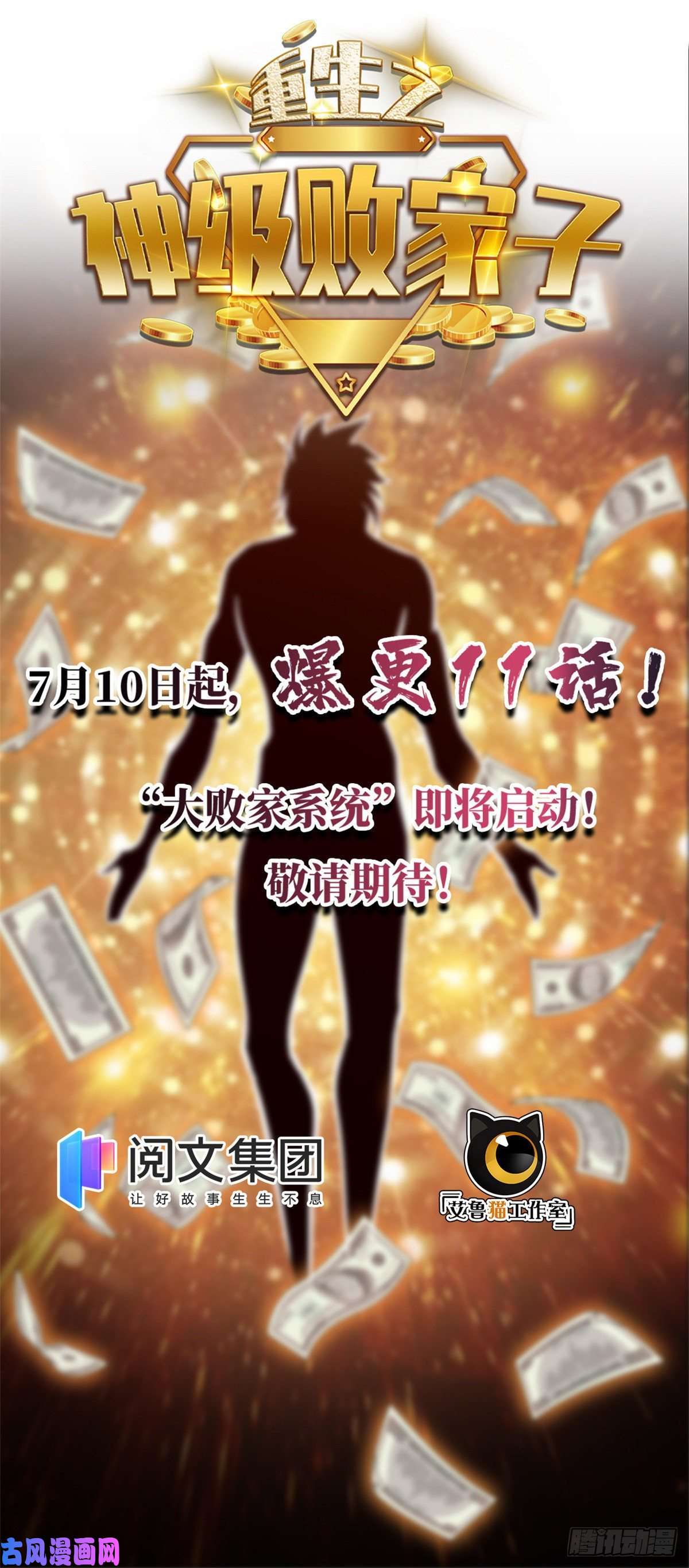 烂柯棋缘第56话