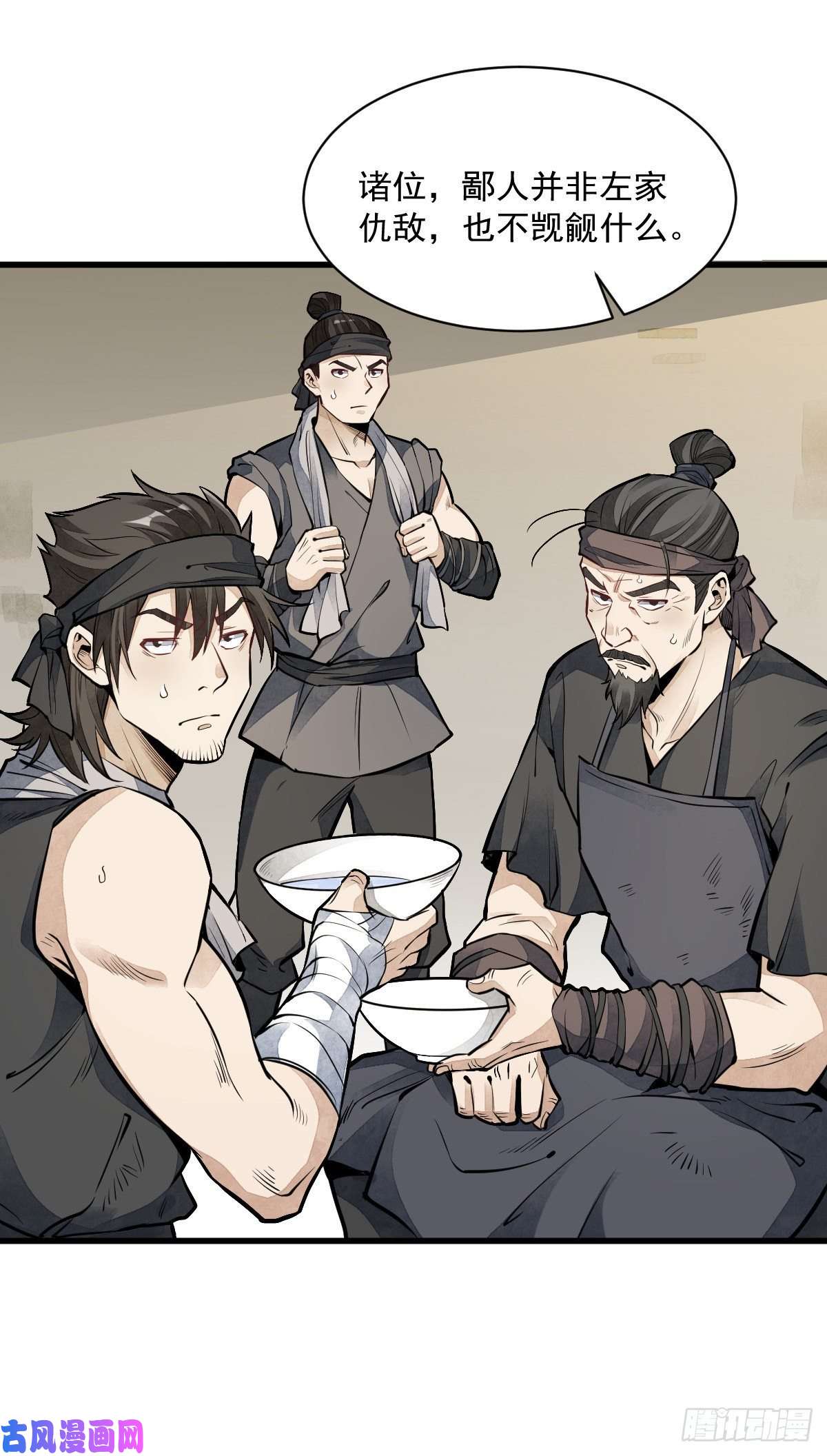 烂柯棋缘第56话