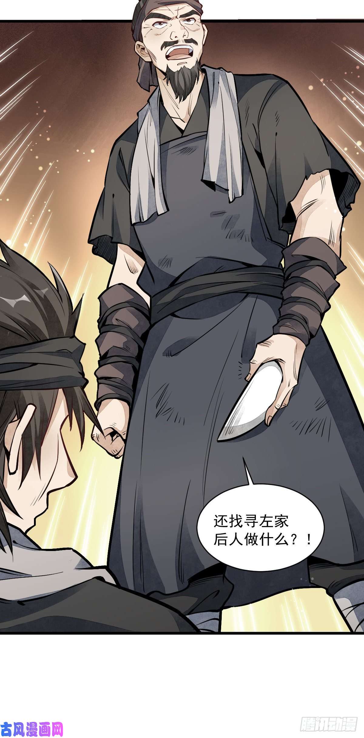 烂柯棋缘第56话