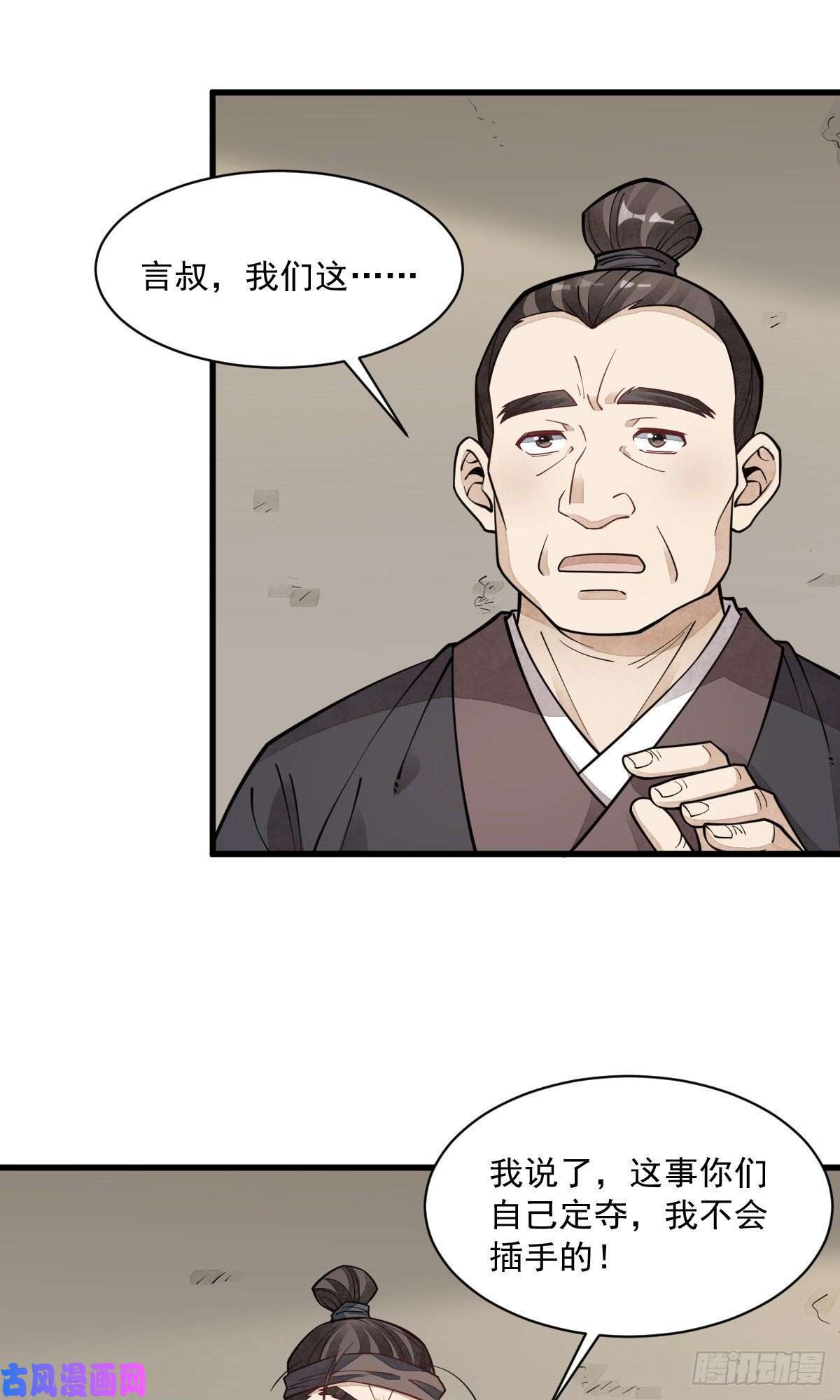 烂柯棋缘第57话