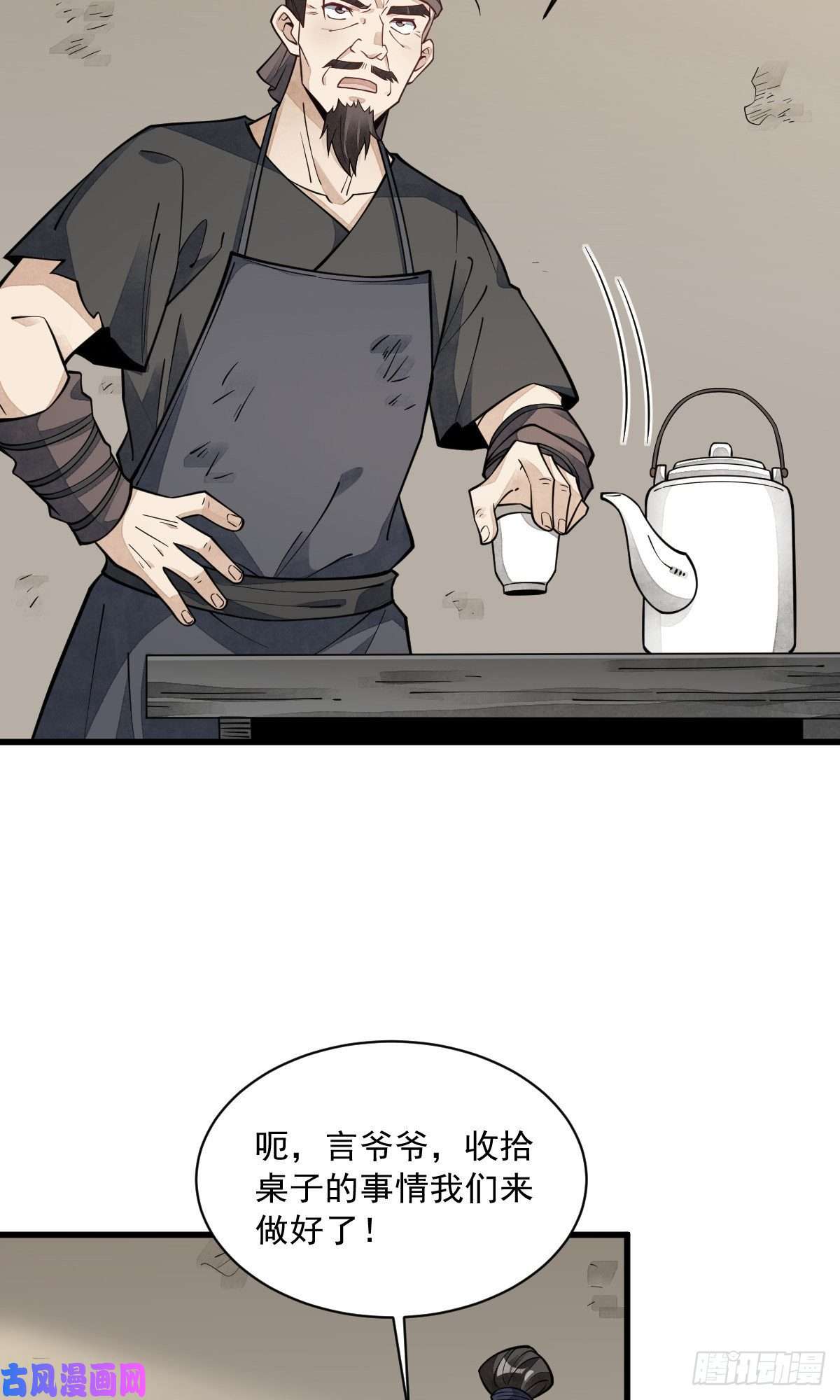 烂柯棋缘第57话