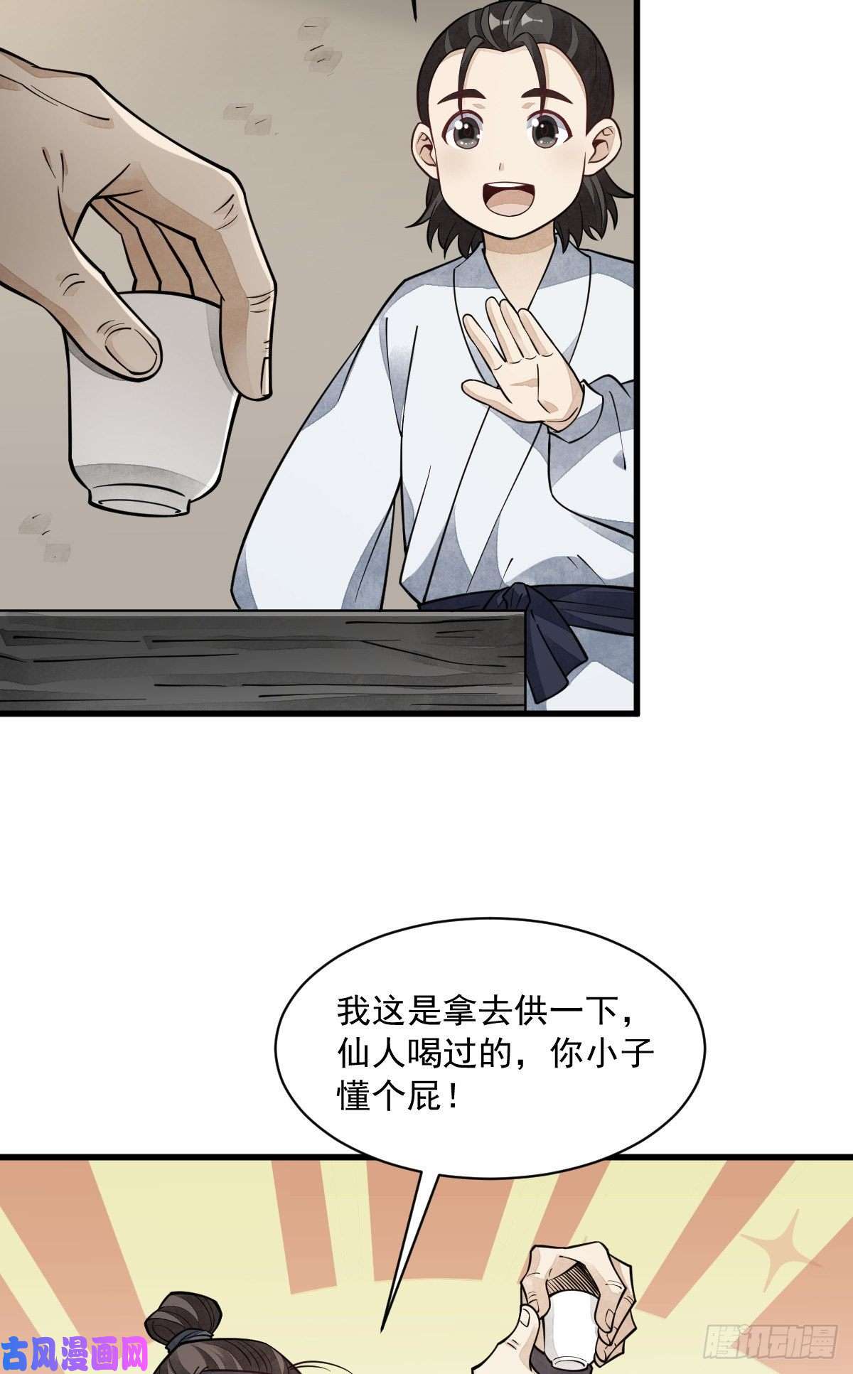 烂柯棋缘第57话