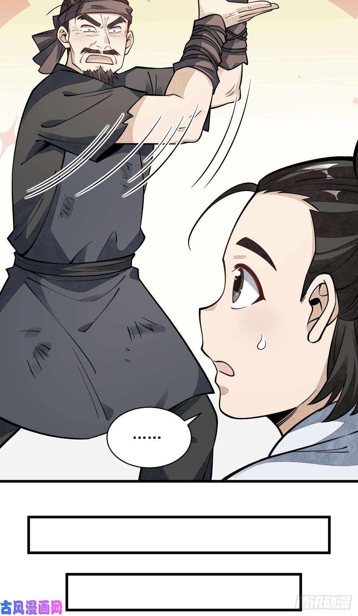 烂柯棋缘第57话