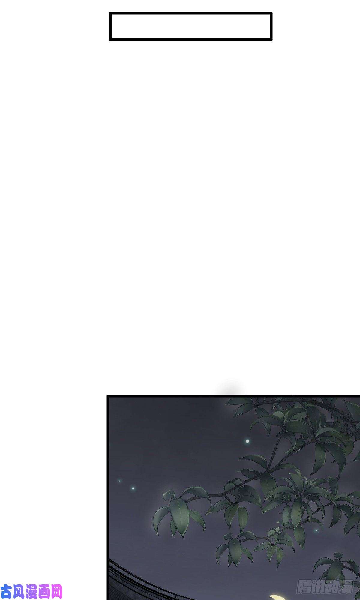 烂柯棋缘第57话