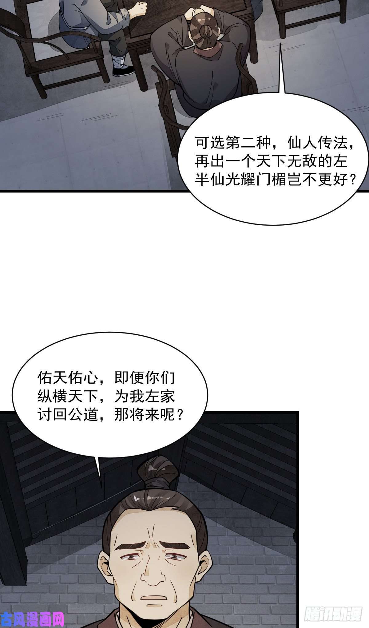 烂柯棋缘第57话