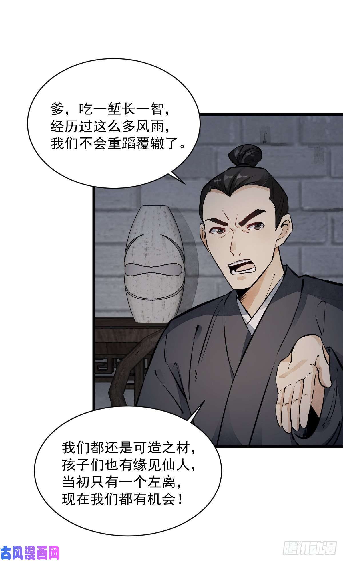 烂柯棋缘第57话