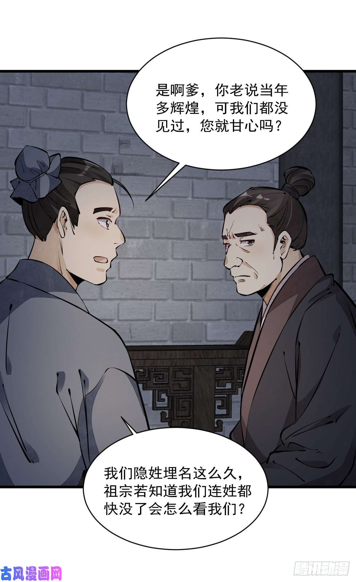 烂柯棋缘第57话
